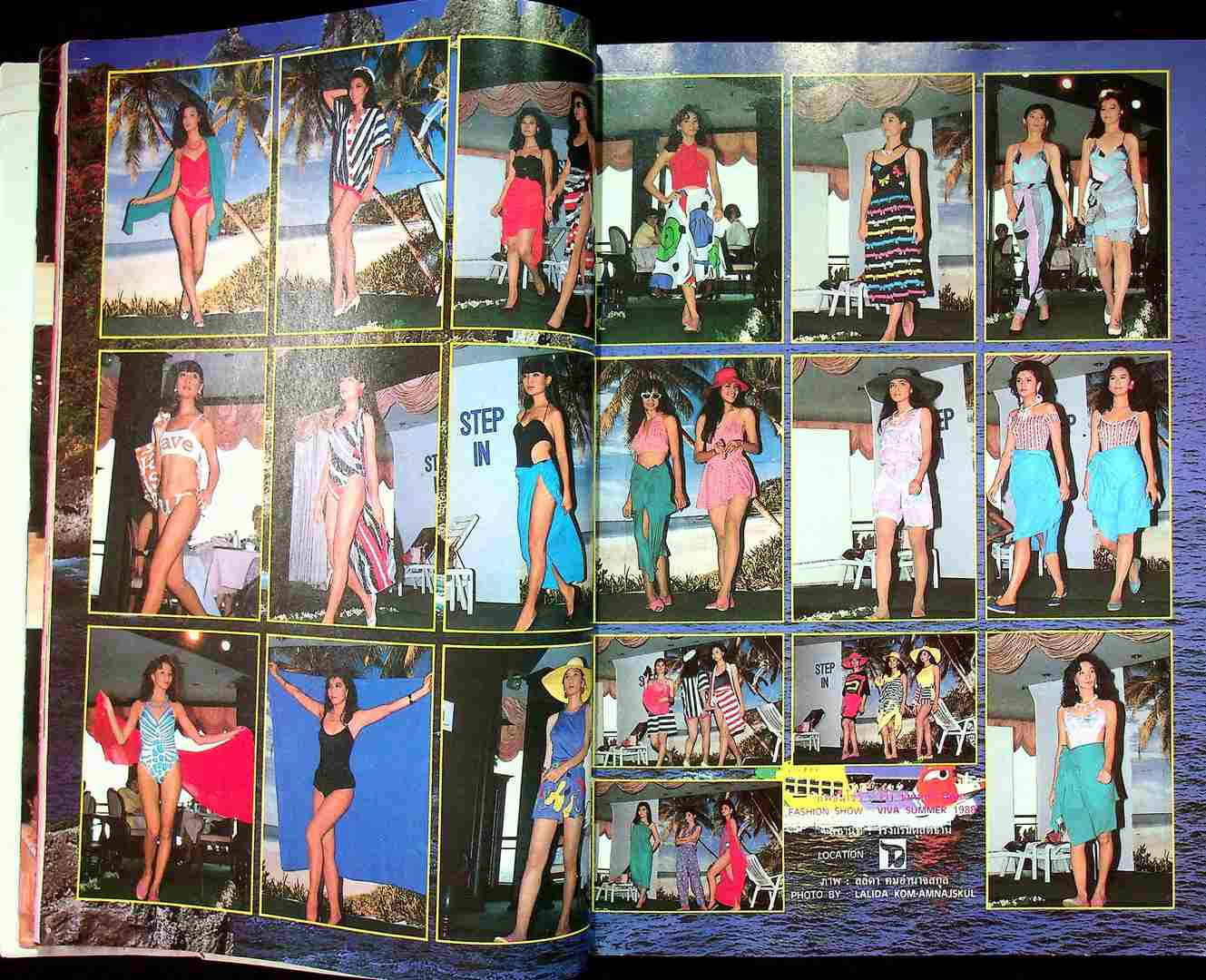 รวมแฟชั่น สาวสยาม