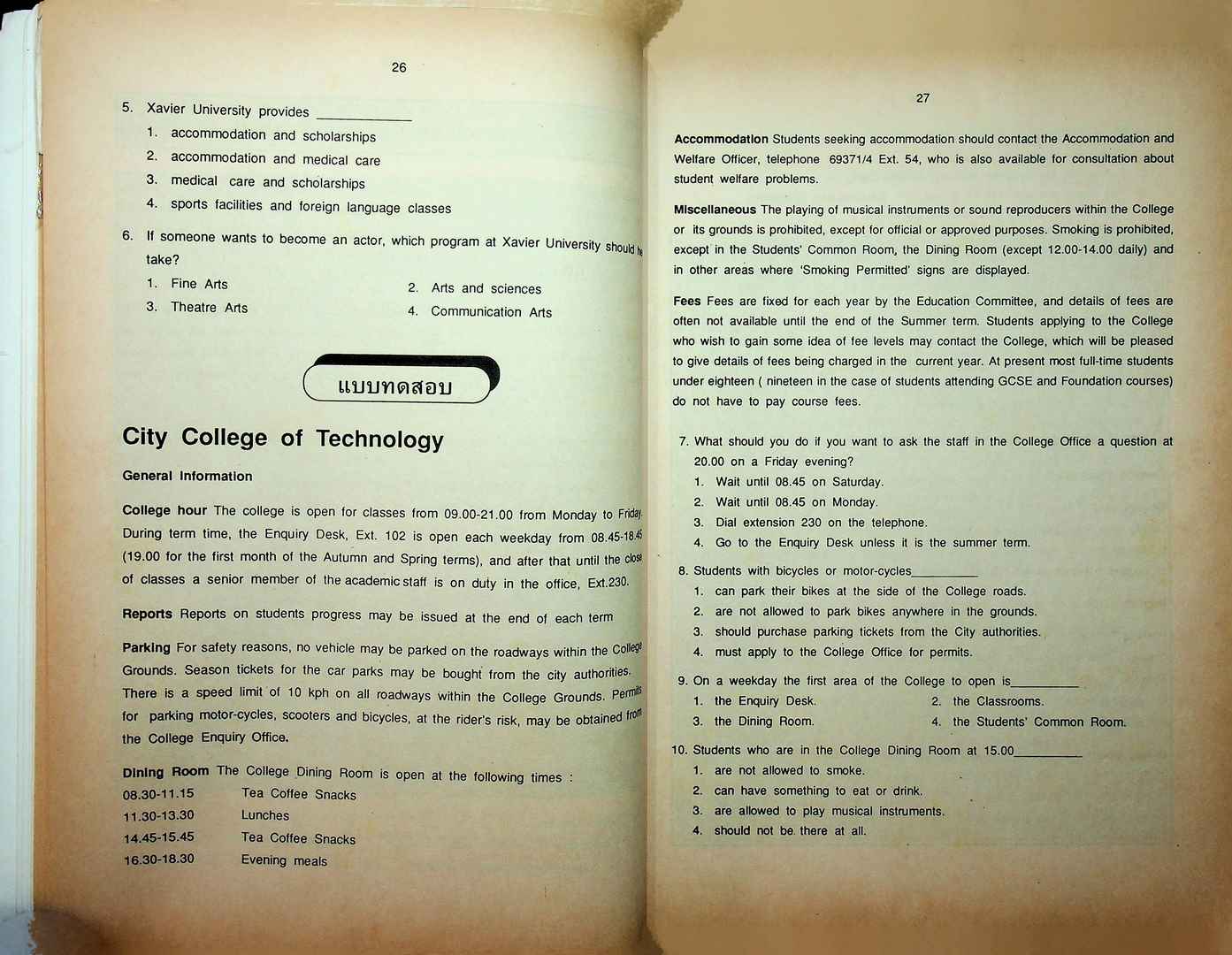 ภาษาอังกฤษแผนใหม่ ม.4-5-6 และ เอ็นทรานซ์
