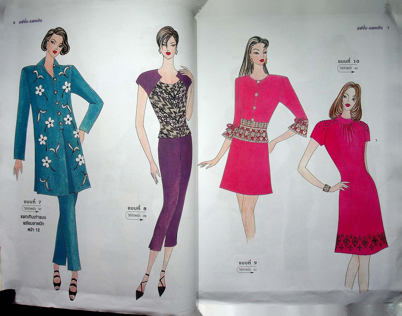 แฟชั่น-แพทเทิน ปีที่ 14 ฉบับที่ 157 พ.ศ 2544