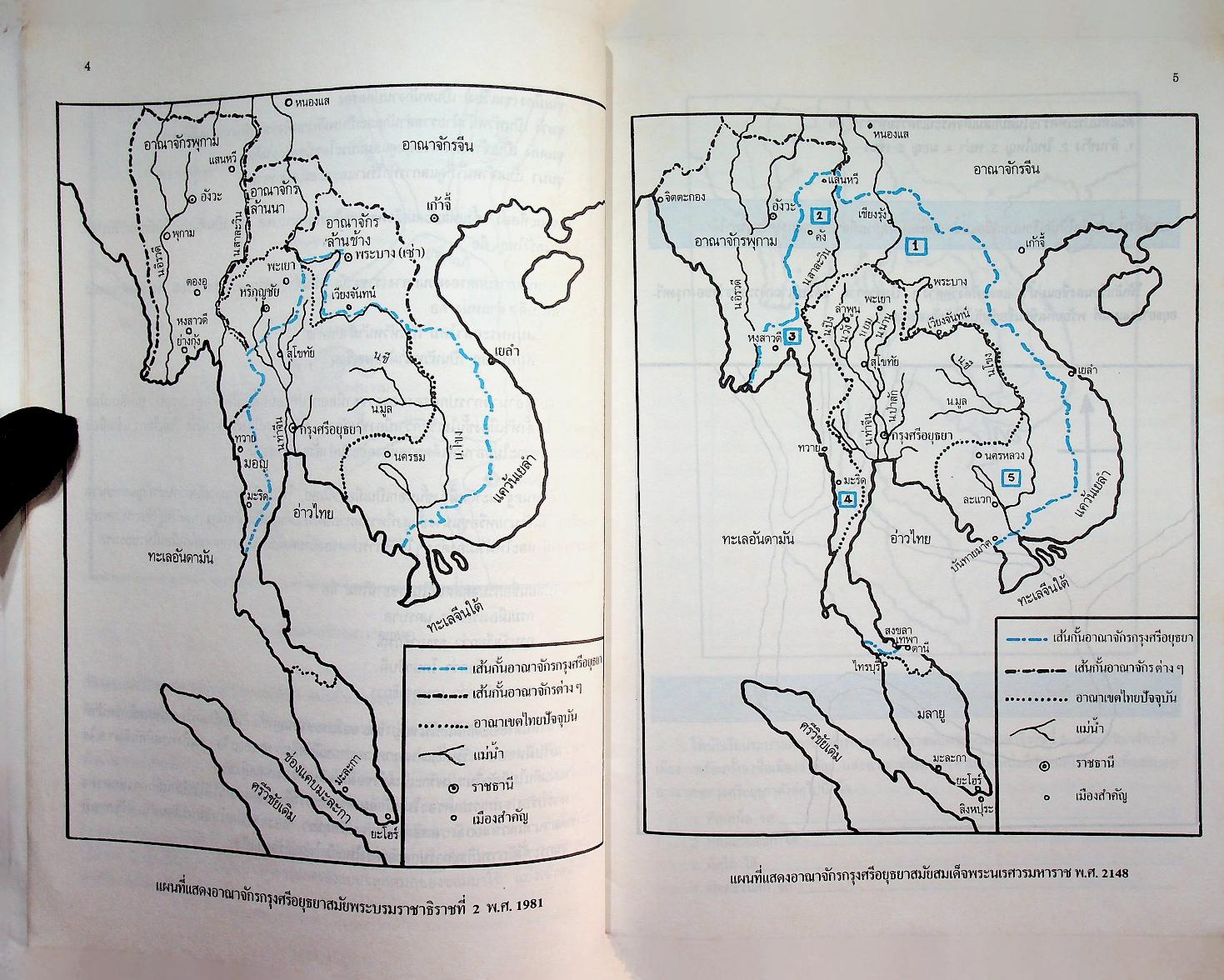 กลุ่มสร้างเสริมประสบการณ์ชีวิต แบบฝึกหัดเสริมทักษะแผนที่รายจุดประสงค์ ชั้นประถมศึกษาปีที่ 5