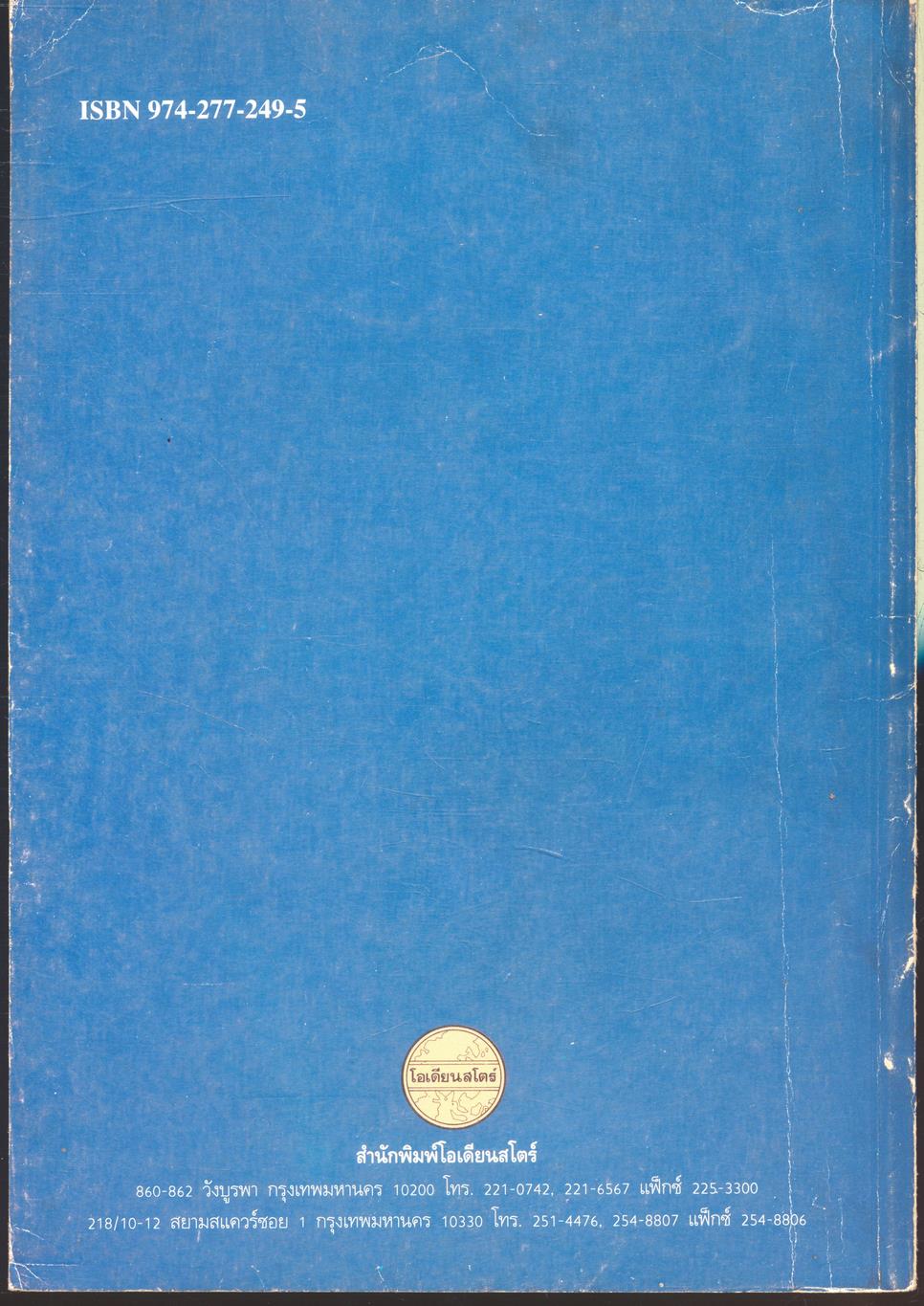 วิทยาศาสตร์การไหลทางเภสัชกรรม