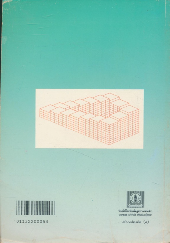 หนังสือเรียน คณิตศาสตร์ ม.1 ถึง ม.6 ครบชุด 12 เล่ม สายวิทย์