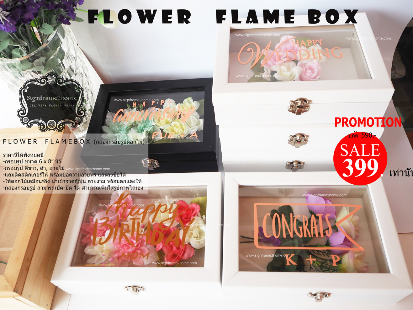 กล่องกรอบรูปดอกไม้