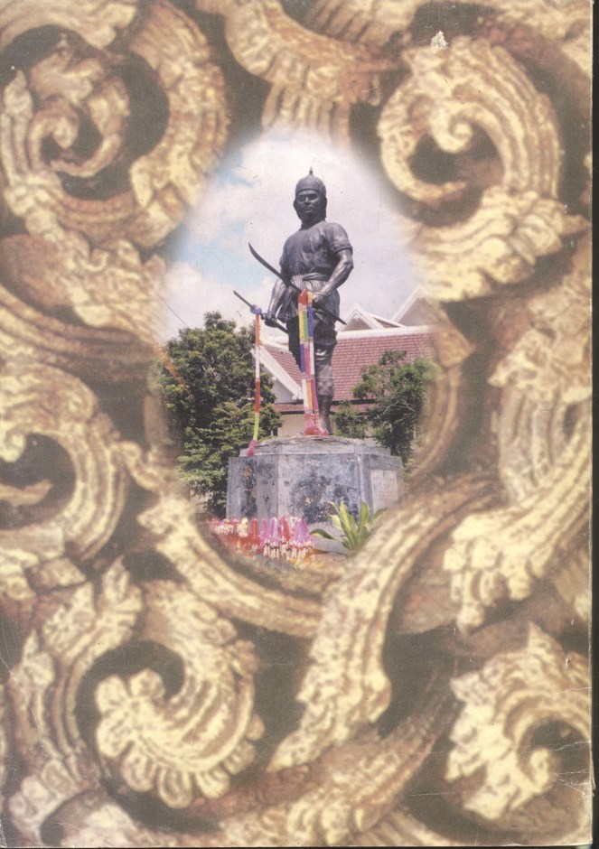 มวยไทย ศิลปะมวยไทยสายพระยาพิชัยดาบหัก จังหวัดอุตรดิตถ์