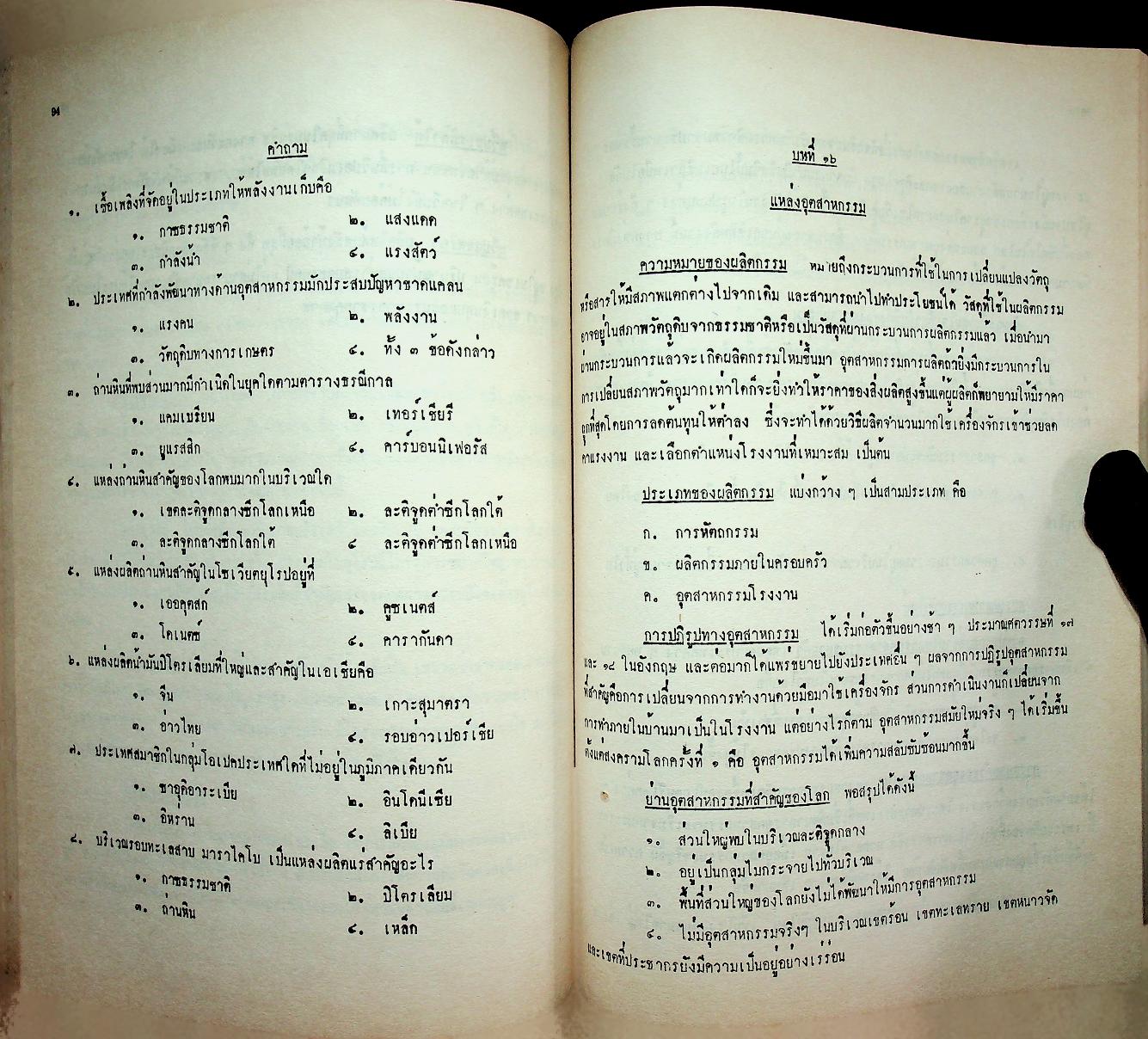 ภูมิศาสตร์เศรษฐกิจ