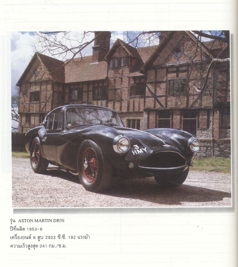 ราชรถ 2541 กรมการขนส่งทางบก สมุดบันทึกไดอารี่