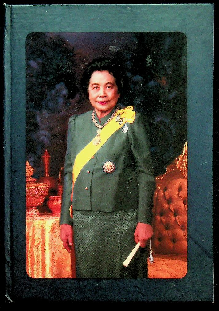 "พระเสด็จสู่ฟ้าสุราลัย พระการุญยังอยู่ในใจนิรันดร์" สมเด็จพระเจ้าภคินีเธอ เจ้าฟ้าเพชรรัตนราชสุดา สิริโสภาพัณณวดี