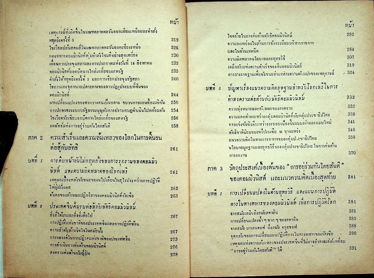 โซเวียตรัสเซียในประเทศจีน