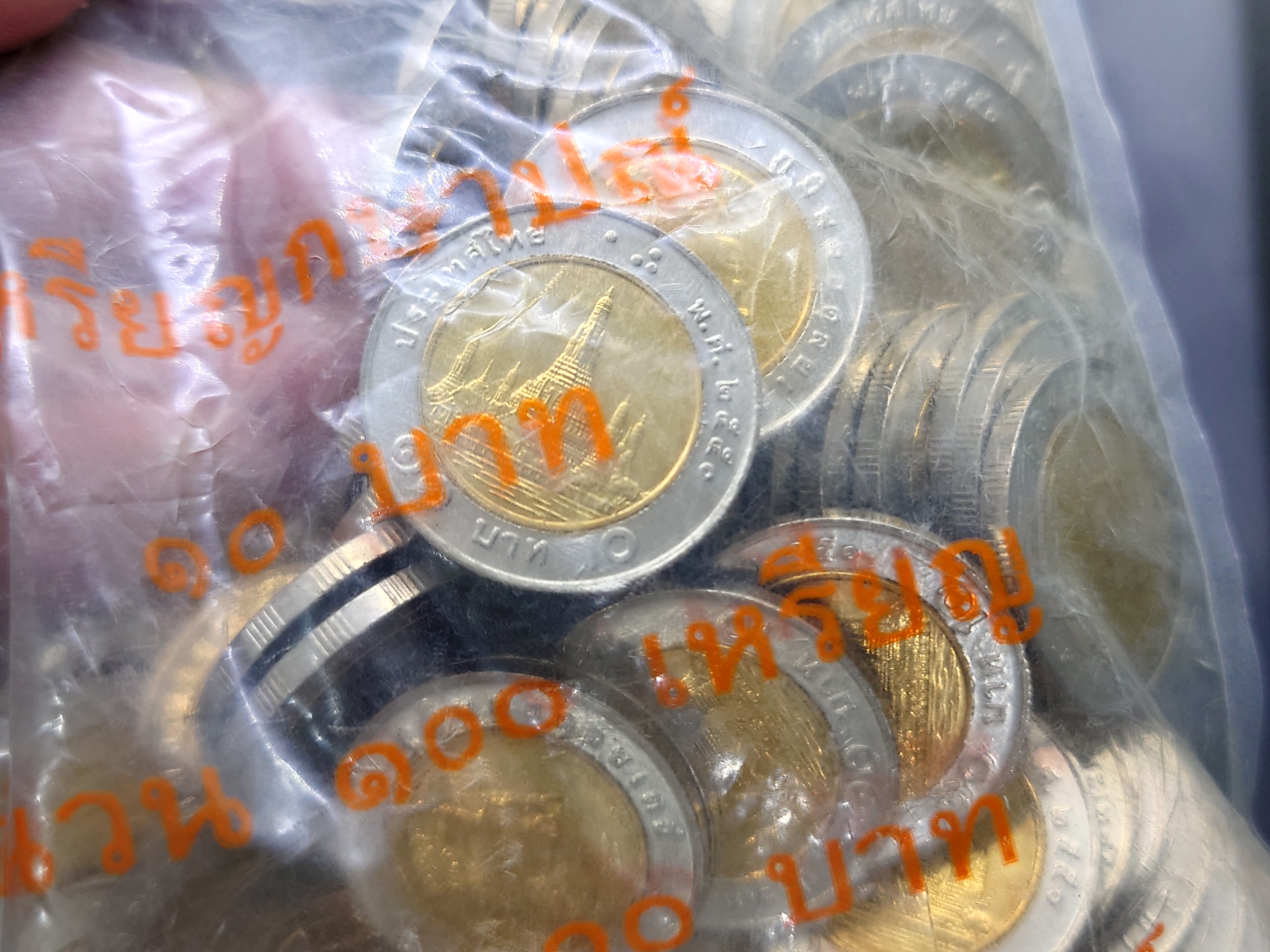 เหรียญยกถุง (100 เหรียญ) เหรียญ 10 บาท หมุนเวียน ปี พ.ศ.2550 ไม่ผ่านใช้