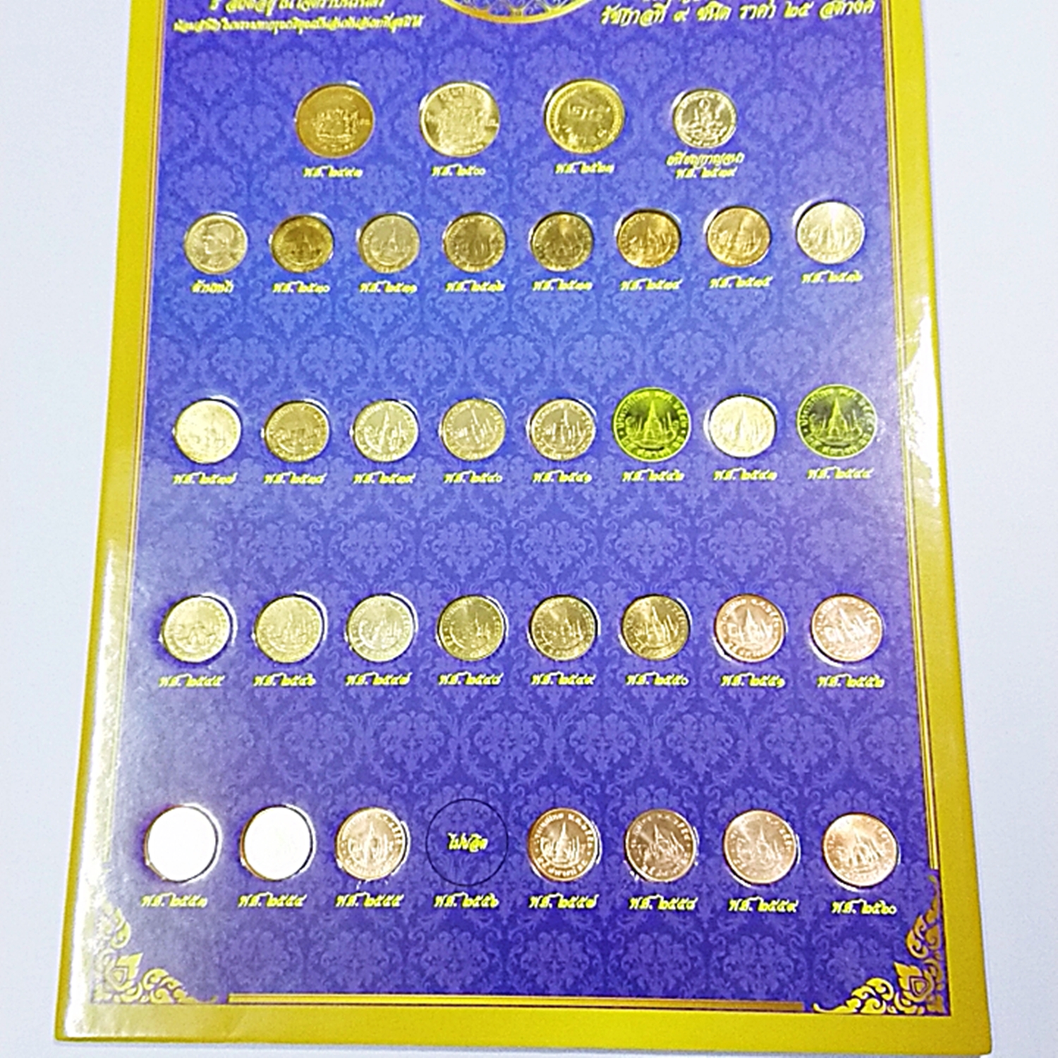 เหรียญ 25 สตางค์ หมุนเวียนสมัย ร9 ครบชุด พ.ศ 2493-2560 ไม่ผ่านใช้งาน พร้อมแผง (ไม่มี ปี 42,44,56 )
