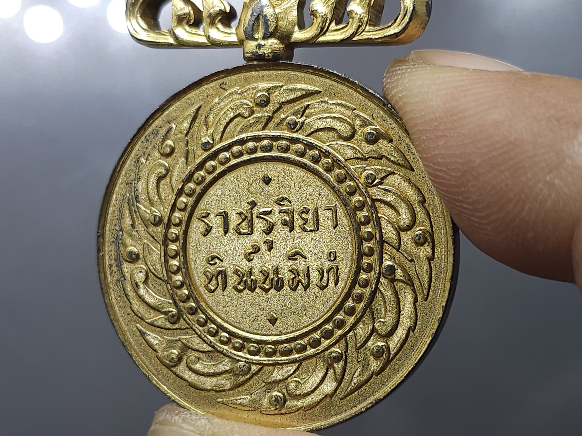 เหรียญราชรุจิยา ทิน์นมิท รัชกาลที่9 ภูมิพโล บรมราชาธิราชา เนื้อเงินกะหลั่ยทอง ปี2502 พร้อมแพรเดิม กล่องเดิม สภาพสวย หายาก