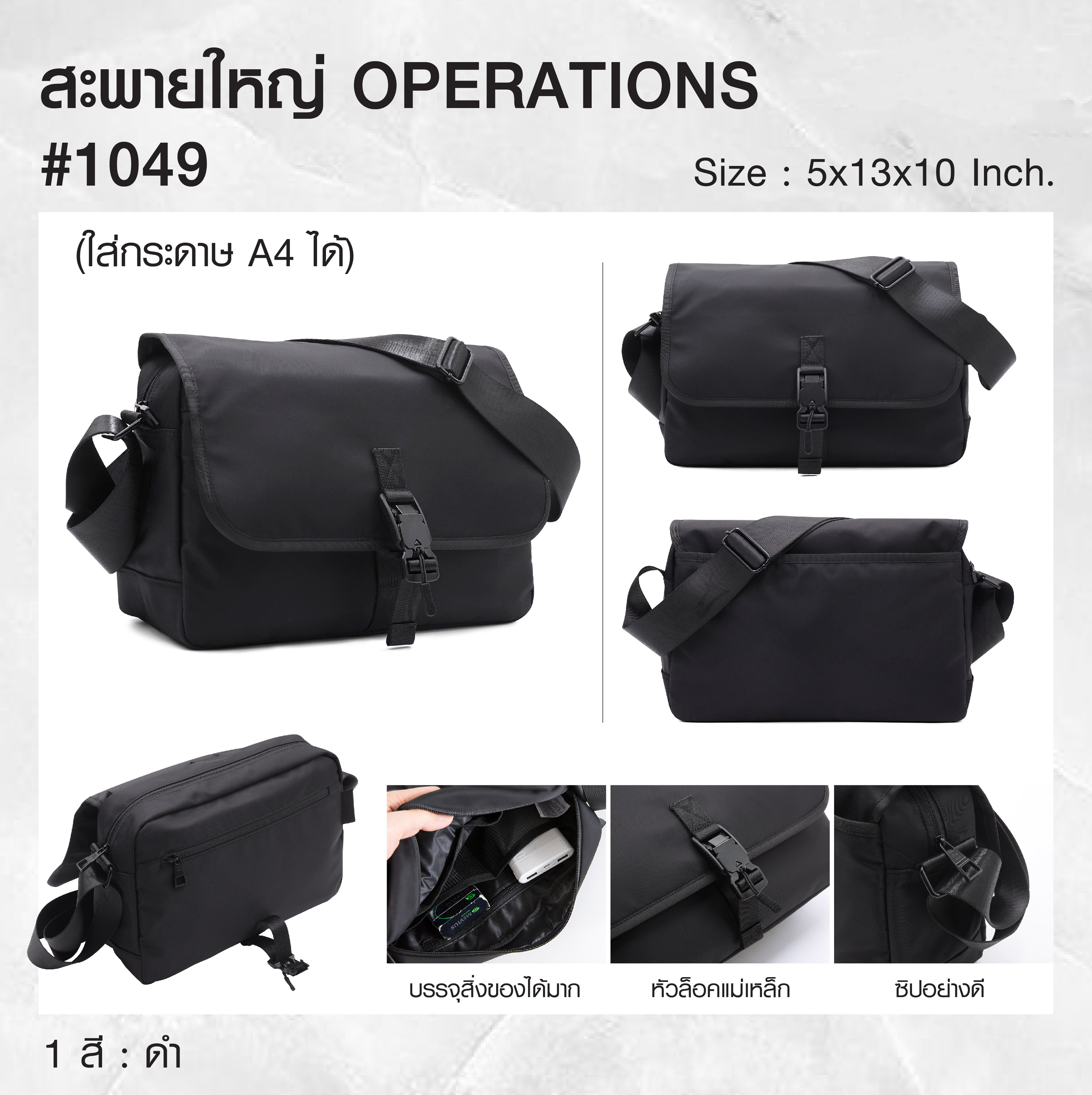 🇹🇭 1317 ไทยแลนด์ แทคติคอล สะพาย Operations #1049
