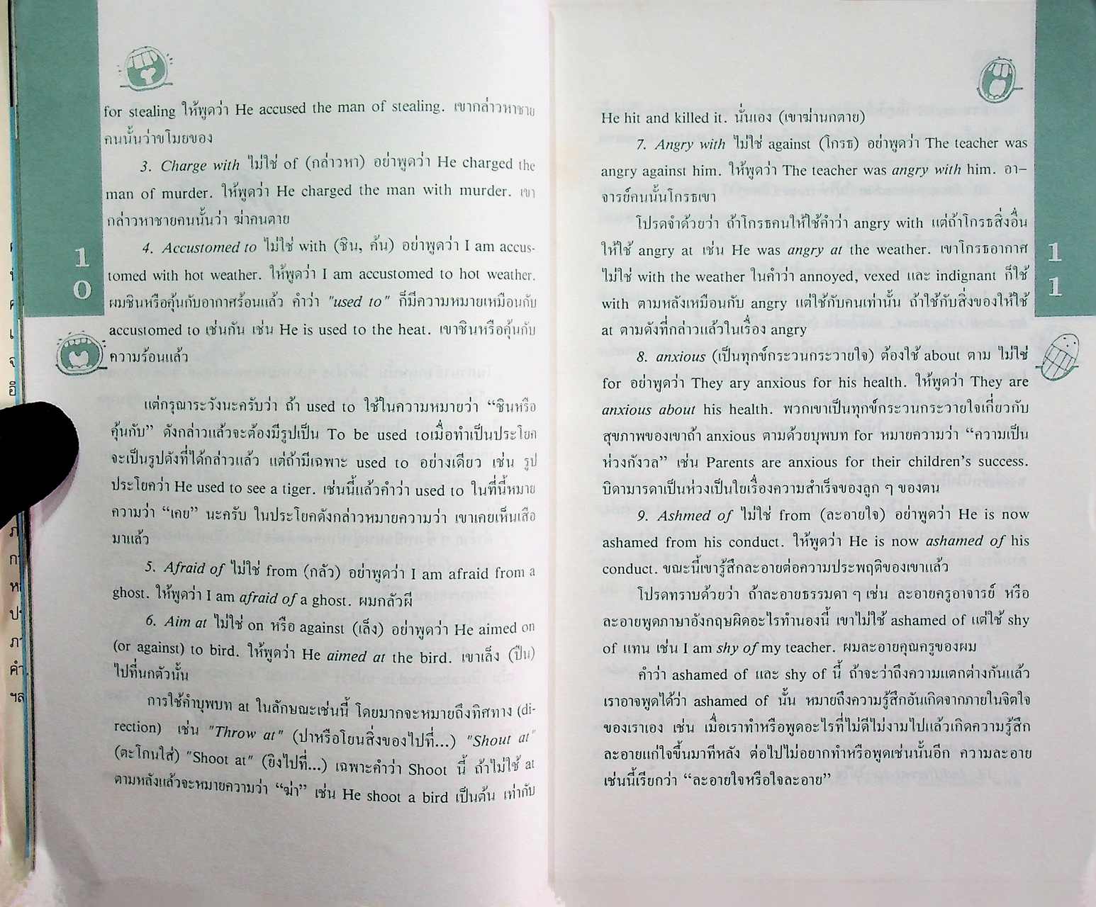 สนุกกับภาษา