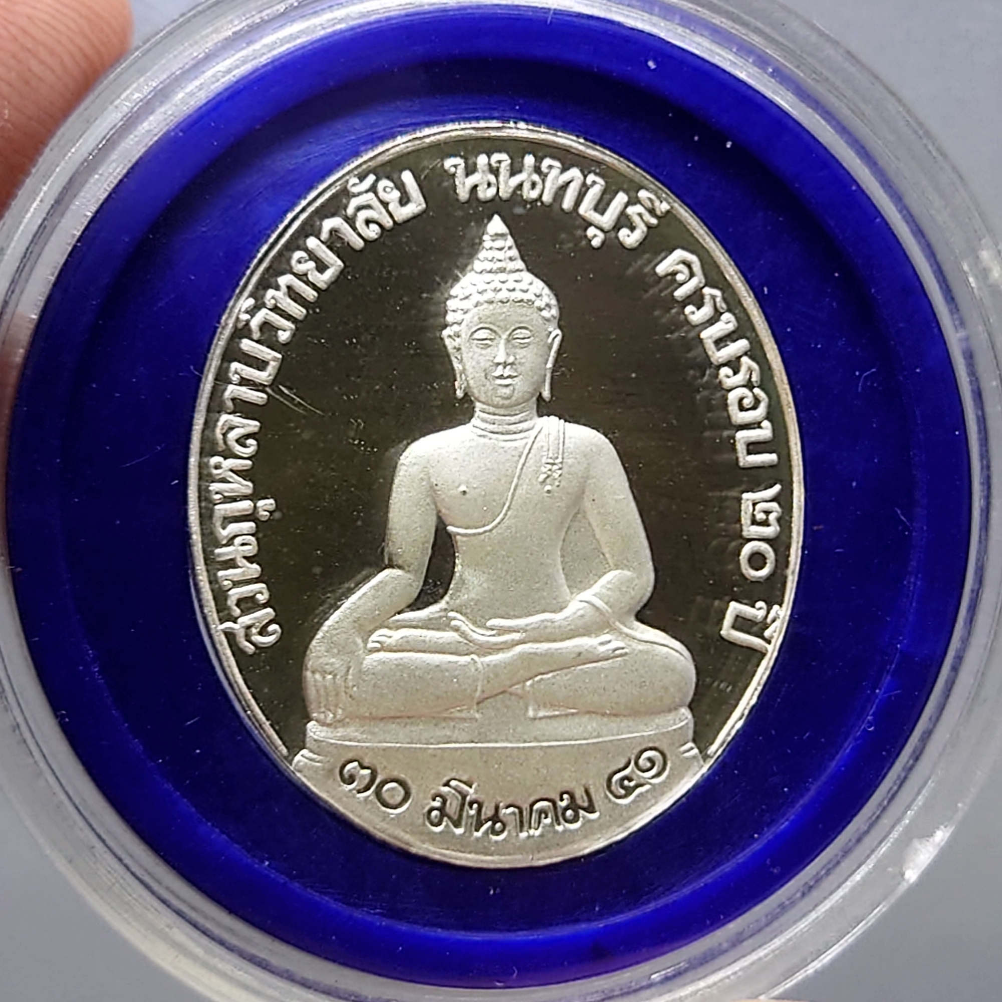 เหรียญรัชกาลที่5 เนื้อเงินขัดเงา ที่ระลึกครบรอบ 20 ปี สวนกุหลาบวิทยาลัย นนทบุรี ปี2541