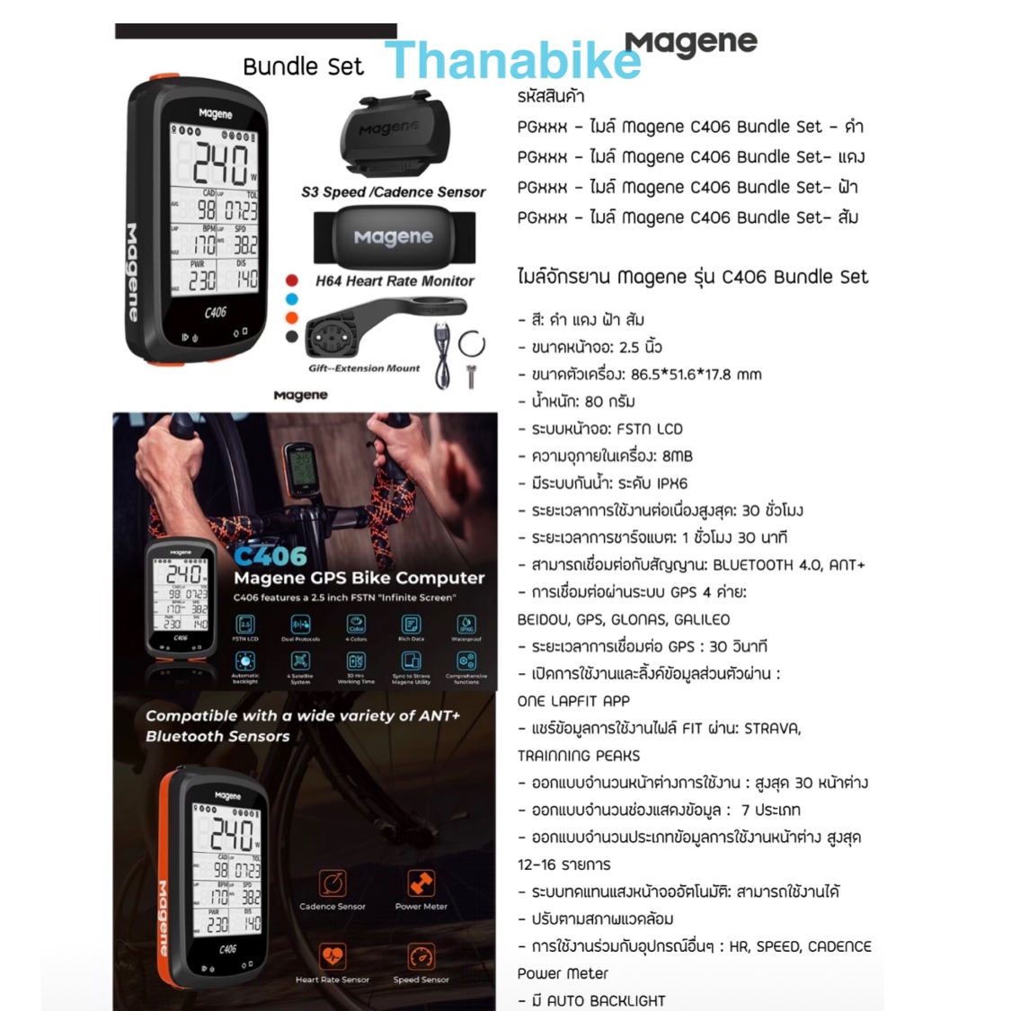 ไมล์ Magene C406 Bundle แถมเคสกันรอย อุปกรณ์ครบ ไมล์จักรยาน ไมล์วัดความ ...