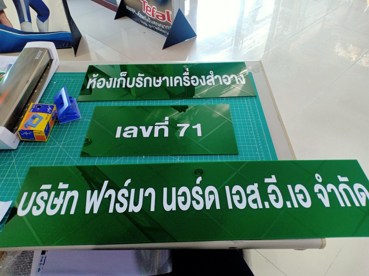 งานป้ายชื่อบริษัทร้านยา ตัดสติกเกอร์สีขาวลงบนอะคริลิคสีเขียว