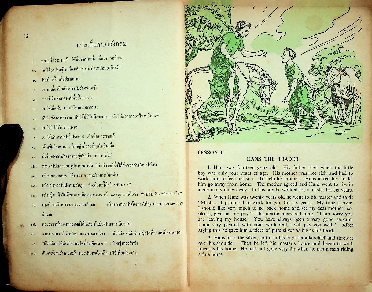 CLASS-WORK Book III สำหรับชั้นประถมปีที่ 7