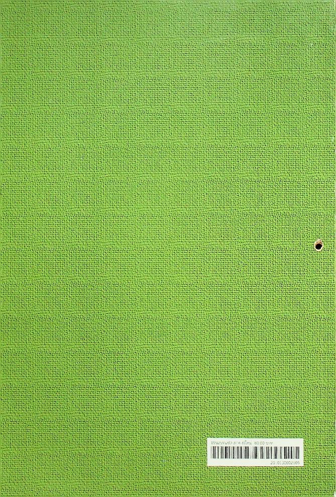 พระธัมมปทัฏฐกถาแปล ภาค ๖