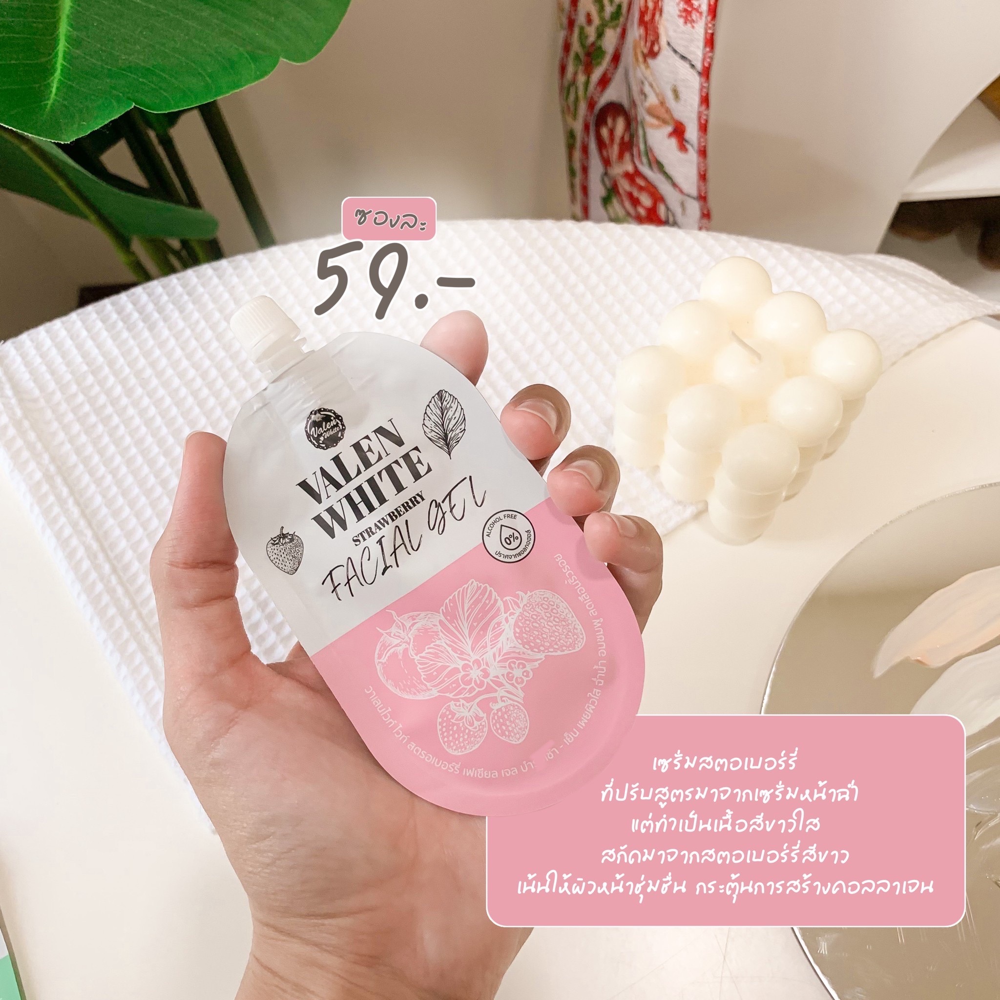 ครีมวาเลนไวท์ ครีมซอง4สูตร มาร์คลดสิว/กันแดด/เบสหน้าเงา/เซรั่มสตอ 10ml.