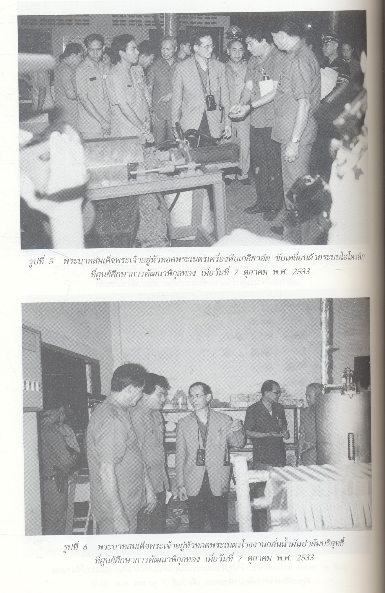 เอกกษัตริย์อัจฉริยะ