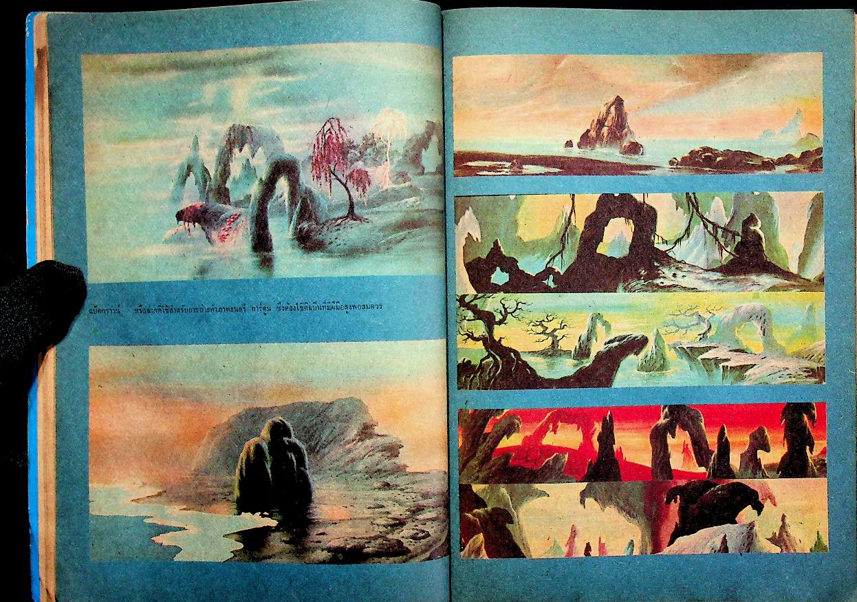 ไทย ไดเจสท์ ฉบับที่ ๖ ปีที่ ๑ กรกฎาคม ๒๕๑๘