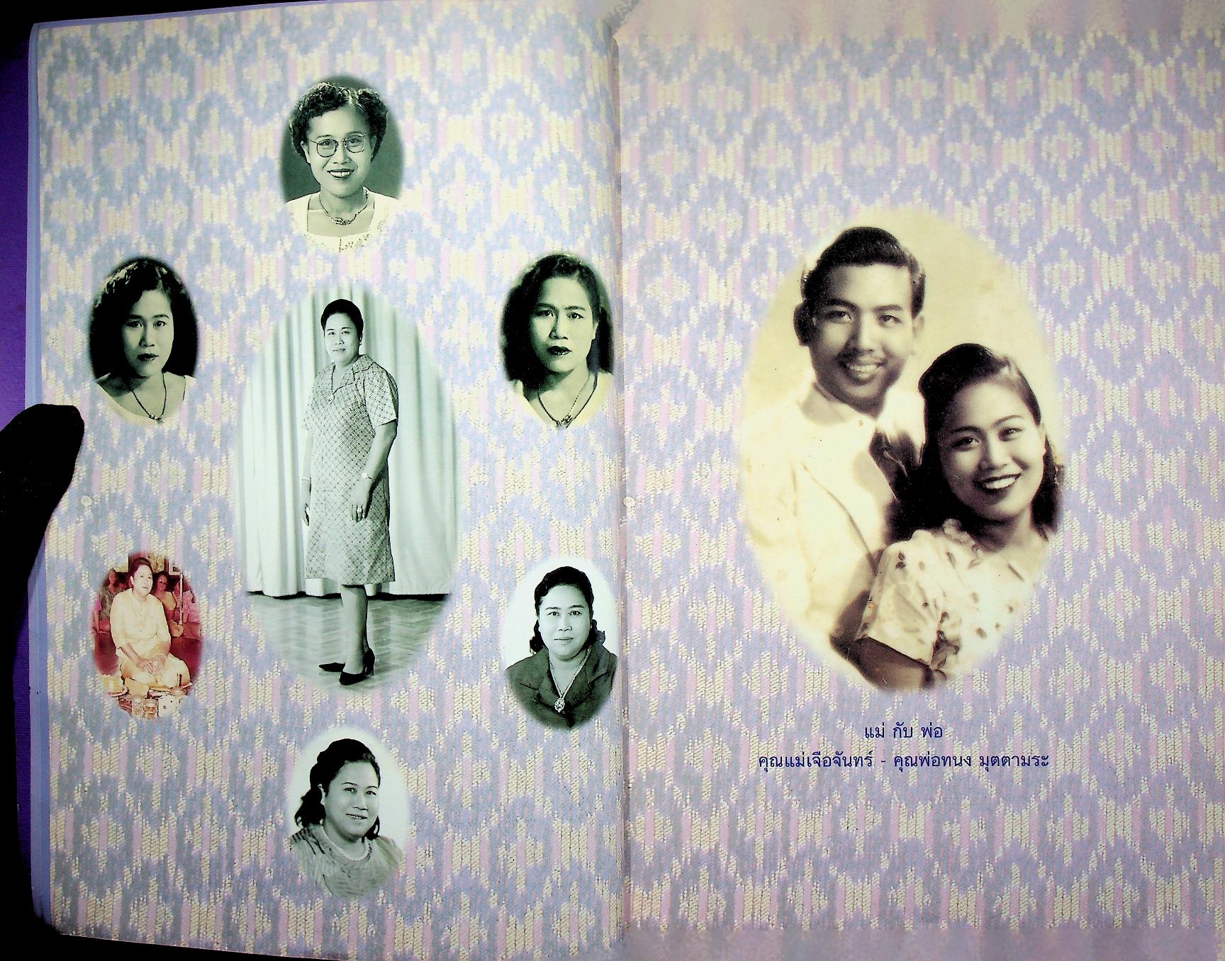 ประวัติความเป็นมาเครื่องราชอิสริยาภรณ์ อนุสรณ์งานพระราชทานเพลิงศพ นางเจือจันทร์ ทางทอง ท.ม.