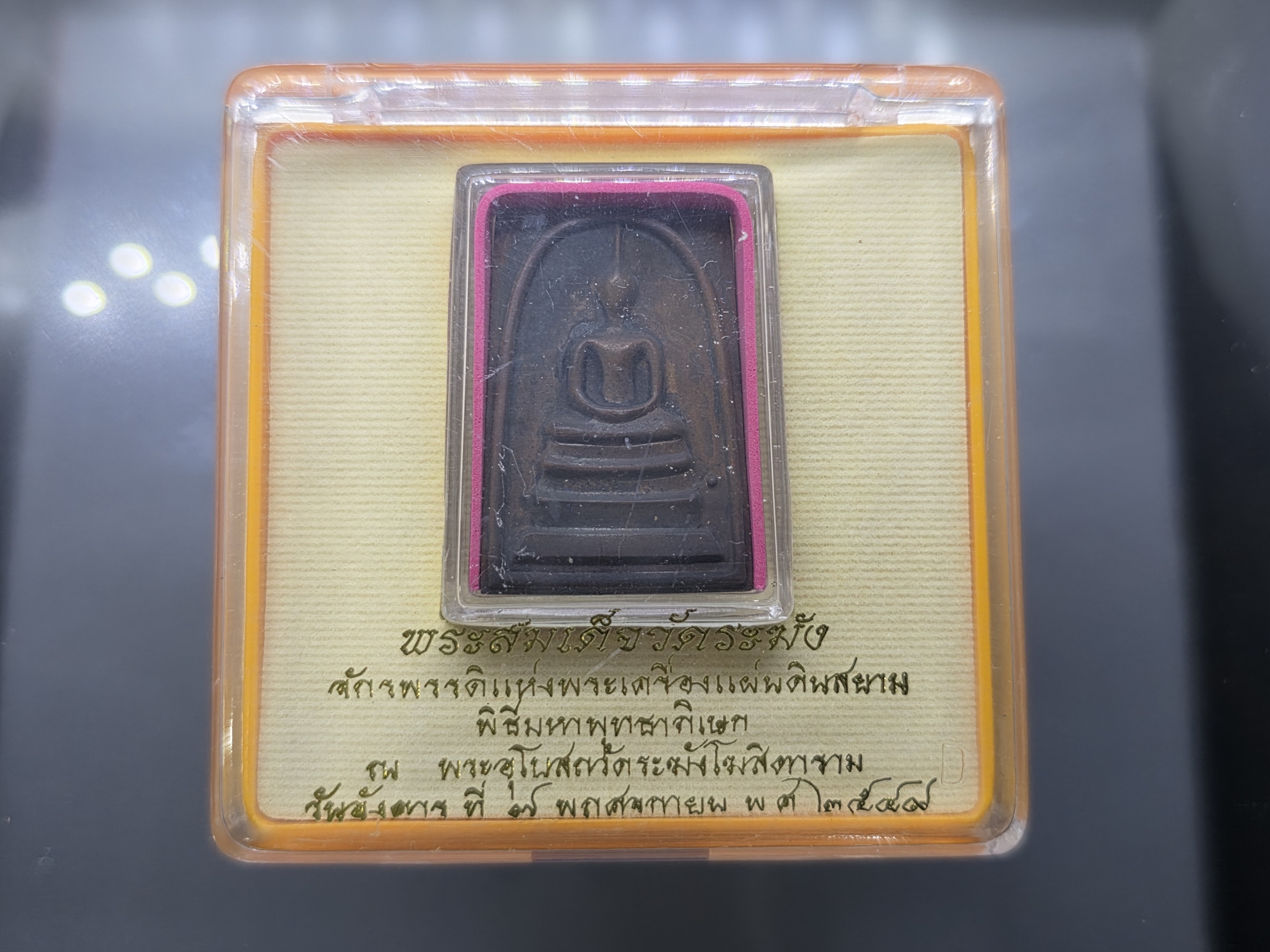 พระสมเด็จวัดระฆัง "ใต้ร่มโพธิ์ทอง" พิมพ์ใหญ่ นิยม หลัง สมเด็จโต เนื้อนวะโลหะ สมเด็จพระบรมโอรสาธิราชฯ ทรงเป็นประธานในพิธีพุทธาภิเษก วัดระฆังโฆสิตาราม 2549 พร้อมตลับเดิม