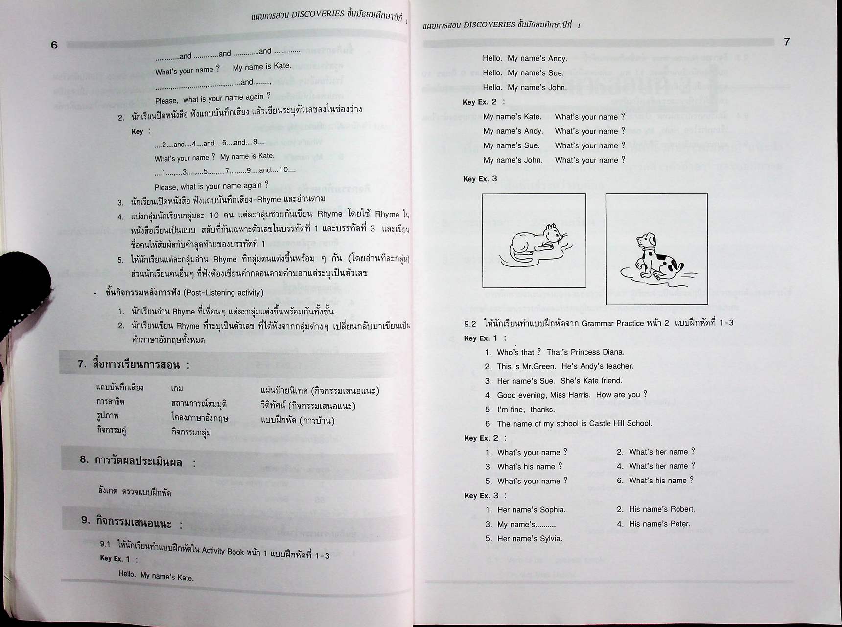 แผนการสอน วิชาภาษาอังกฤษหลัก Discoveries รายวิชา อ 011 อ 012 เล่ม 1 ชั้นมัธยมศึกษาปีที่ 1