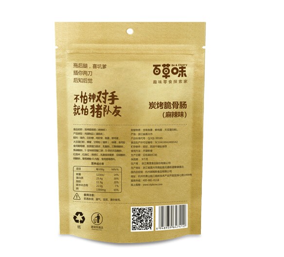 ไส้กรอกหมูรมควัน รสเผ็ด เนื้อแน่นๆ 180g