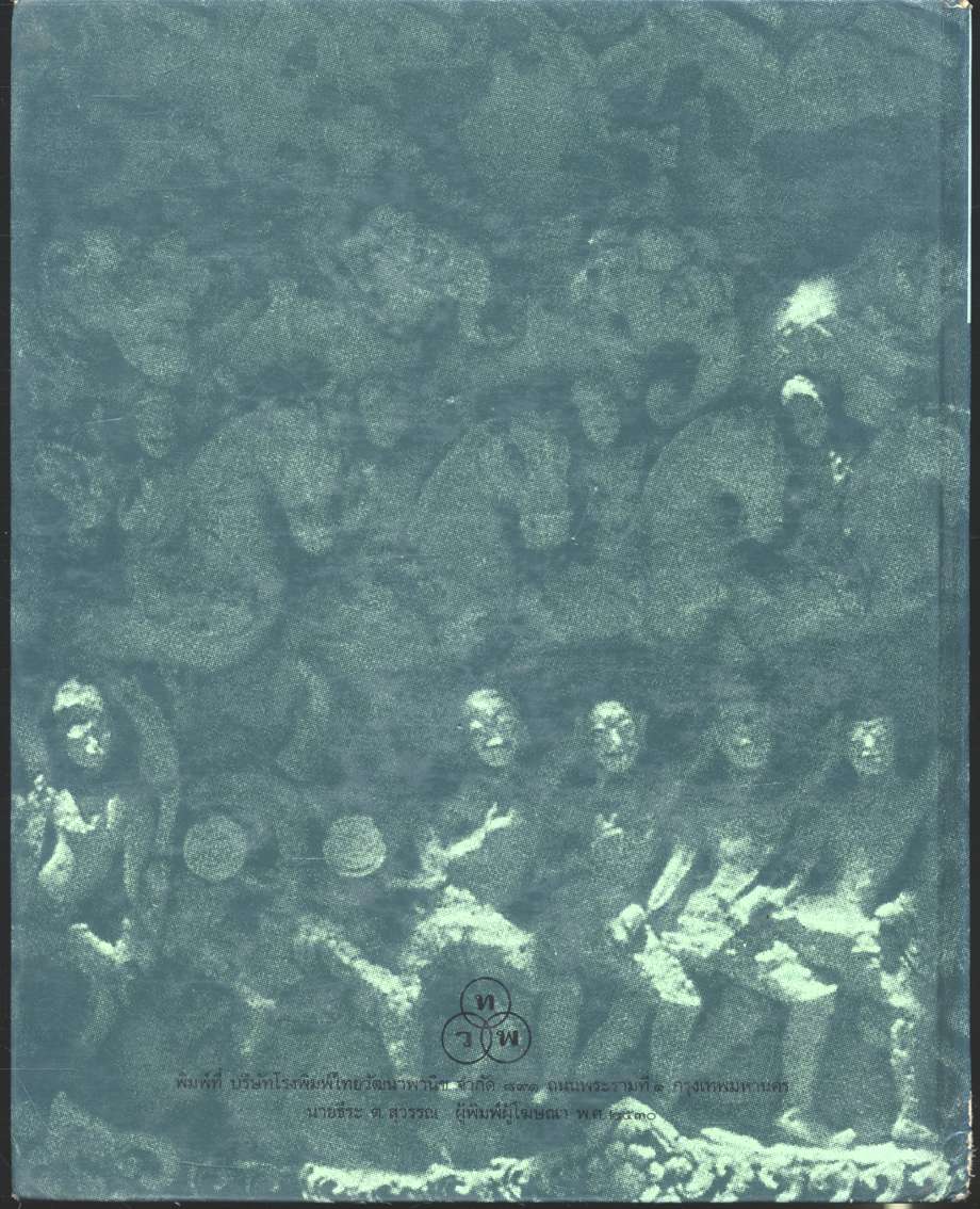 พระวิธุรบัณฑิต ทศชาติชาดก