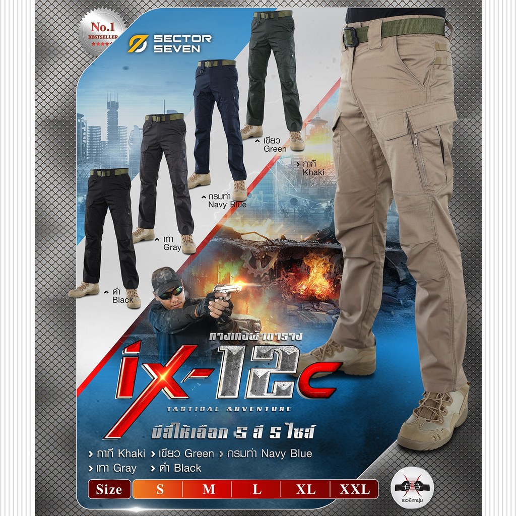 🇹🇭 27 ไทยแลนด์ แทคติคอล กางเกงขายาว SECTOR SEVEN IX12C ผ้าตาราง