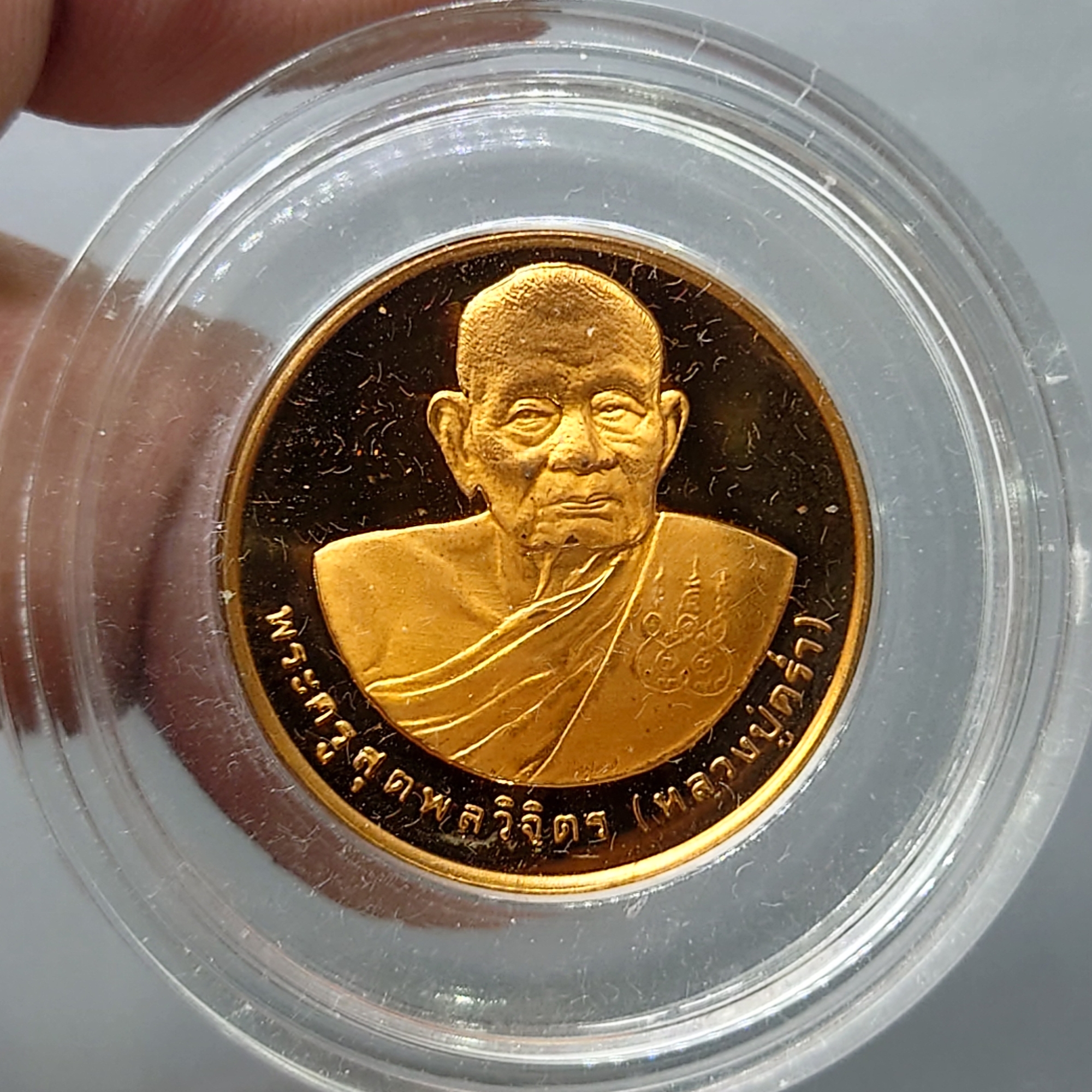 เหรียญหลวงปู่คร่ำ วัดวังหว้า เนื้อทองแดงขัดเงา รุ่นเทิดพระบารมี ปี2537 พร้อมกล่องเดิม