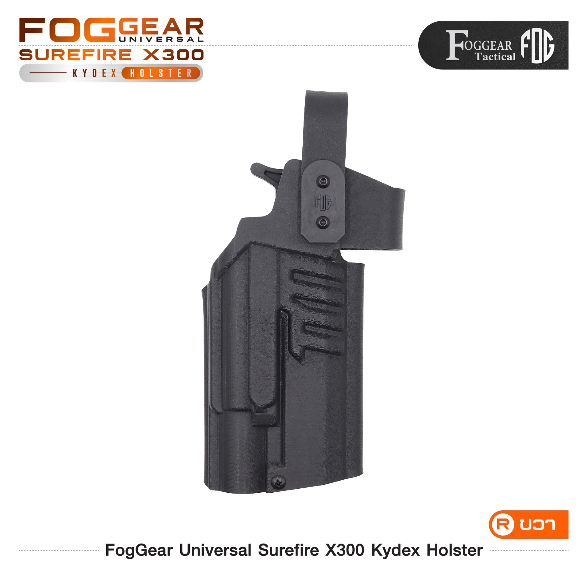 🇹🇭 1279 ไทยแลนด์ แทคติคอล FogGear Universal Surefire X300 Kydex Holster