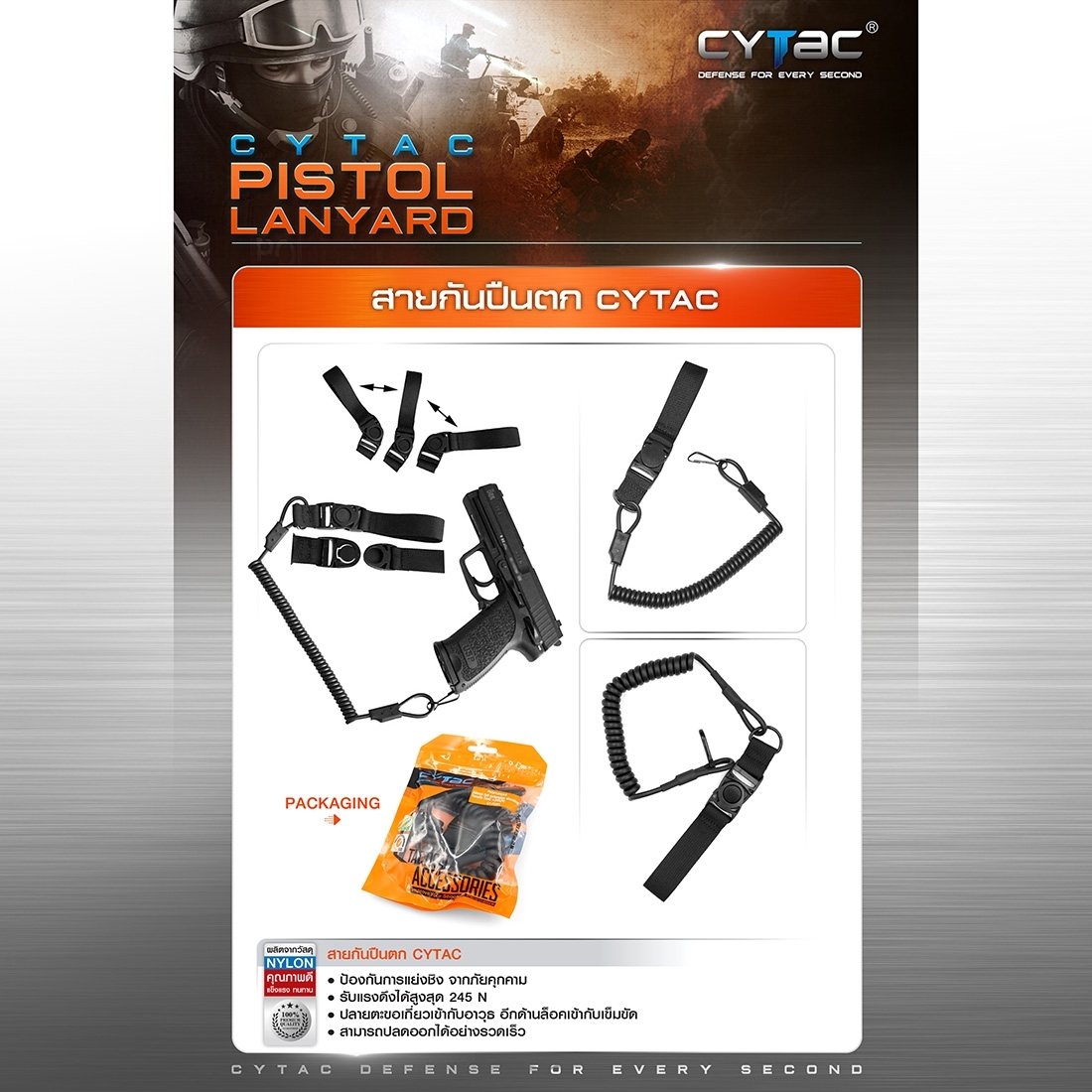 🇹🇭 631 ไทยแลนด์ แทคติคอล CYTAC สายกันปืนตก สายสะพายกันปืนตก สายโยงป้องกันปืนตก Cytac Pistol Lanyard Thailand Tactical