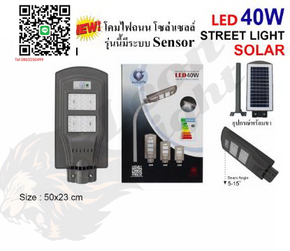 โคมไฟถนนG-1