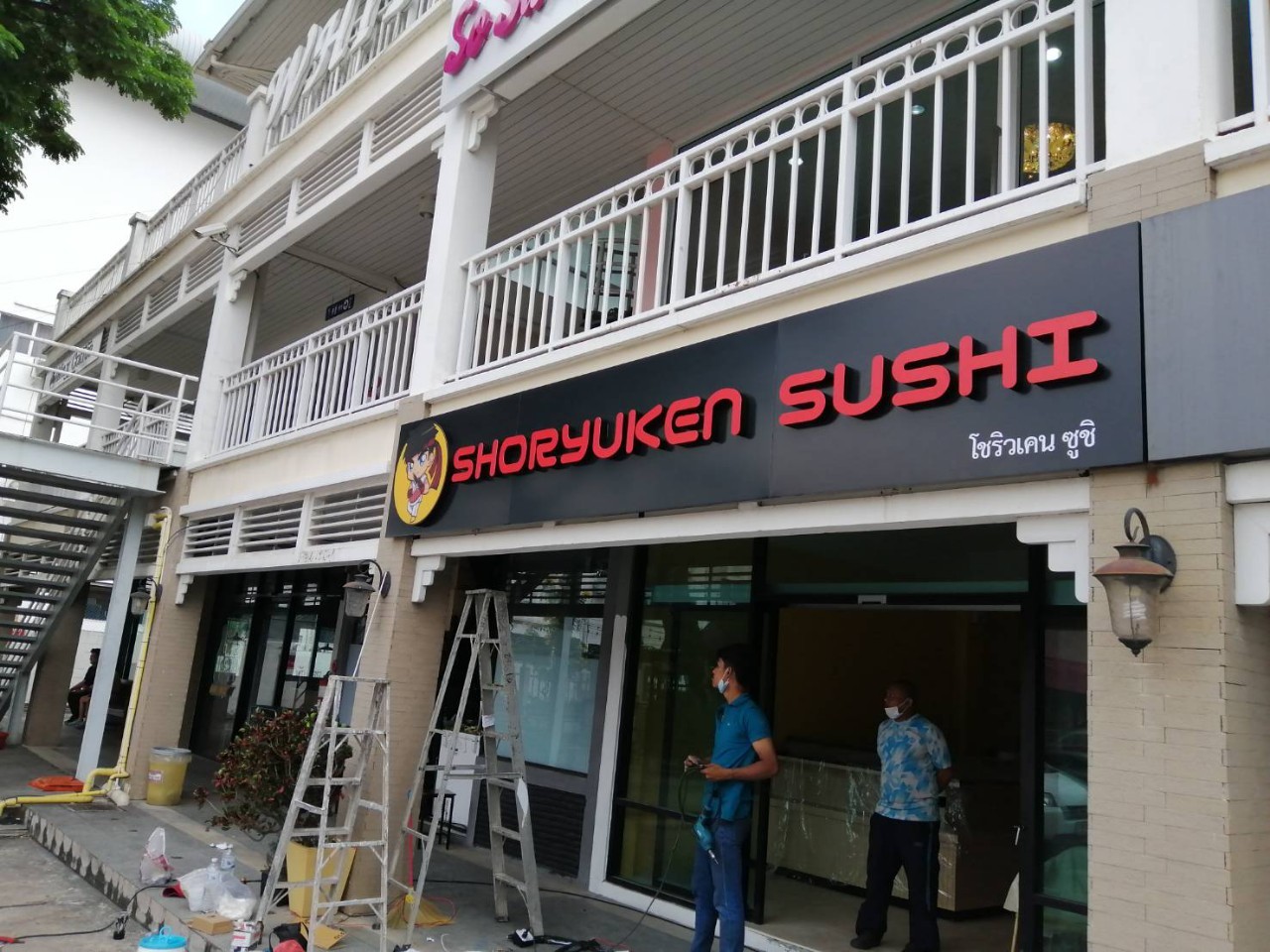 ป้ายชื่อร้านอาหาร ป้ายตัวอักษรไฟออกหน้าแอลอีดีขอบอลูมิเนียม งานSHORYUKEN SUSHI