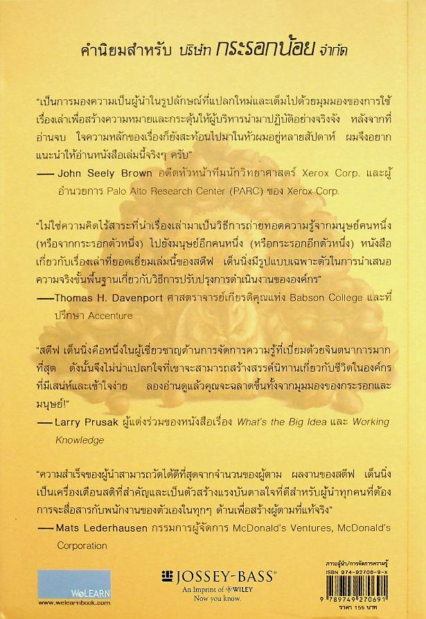 บริษัท กระรอกน้อย จำกัด SQUIRREL INC.