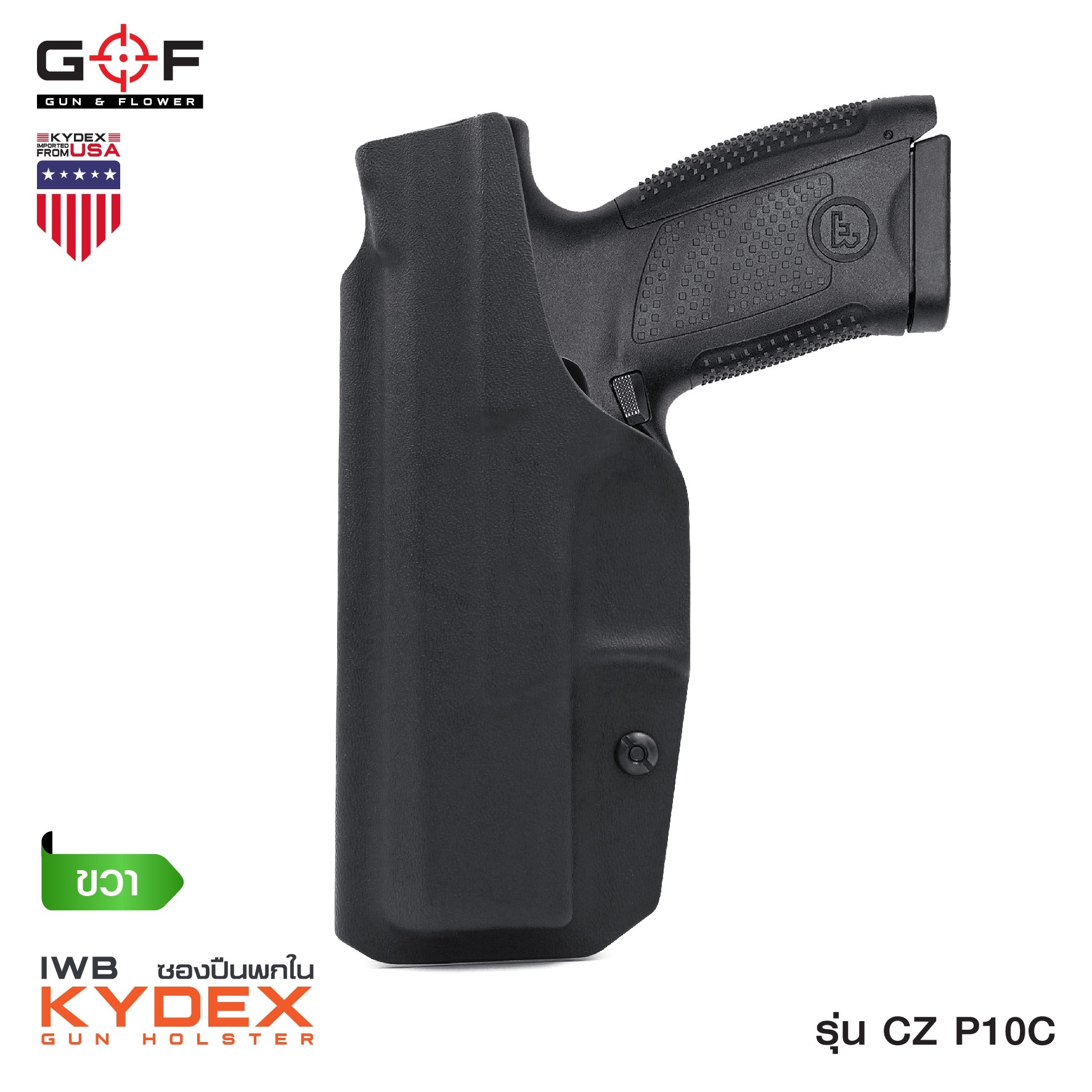 🇹🇭 755 ไทยแลนด์ แทคติคอล ซองพกใน Kydex CZ P10C