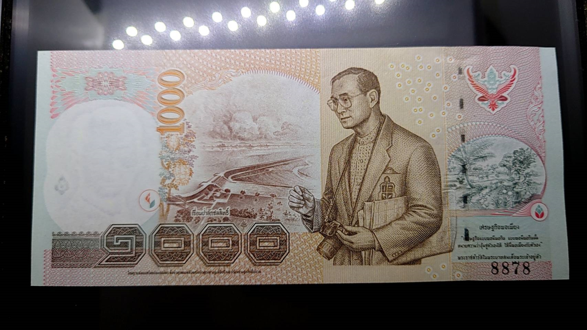 ธนบัตรตัวอย่าง ธนบัตร 1000 แบบ 15 รุ่น 2 พ.ศ.2548 ไม่ผ่านใช้