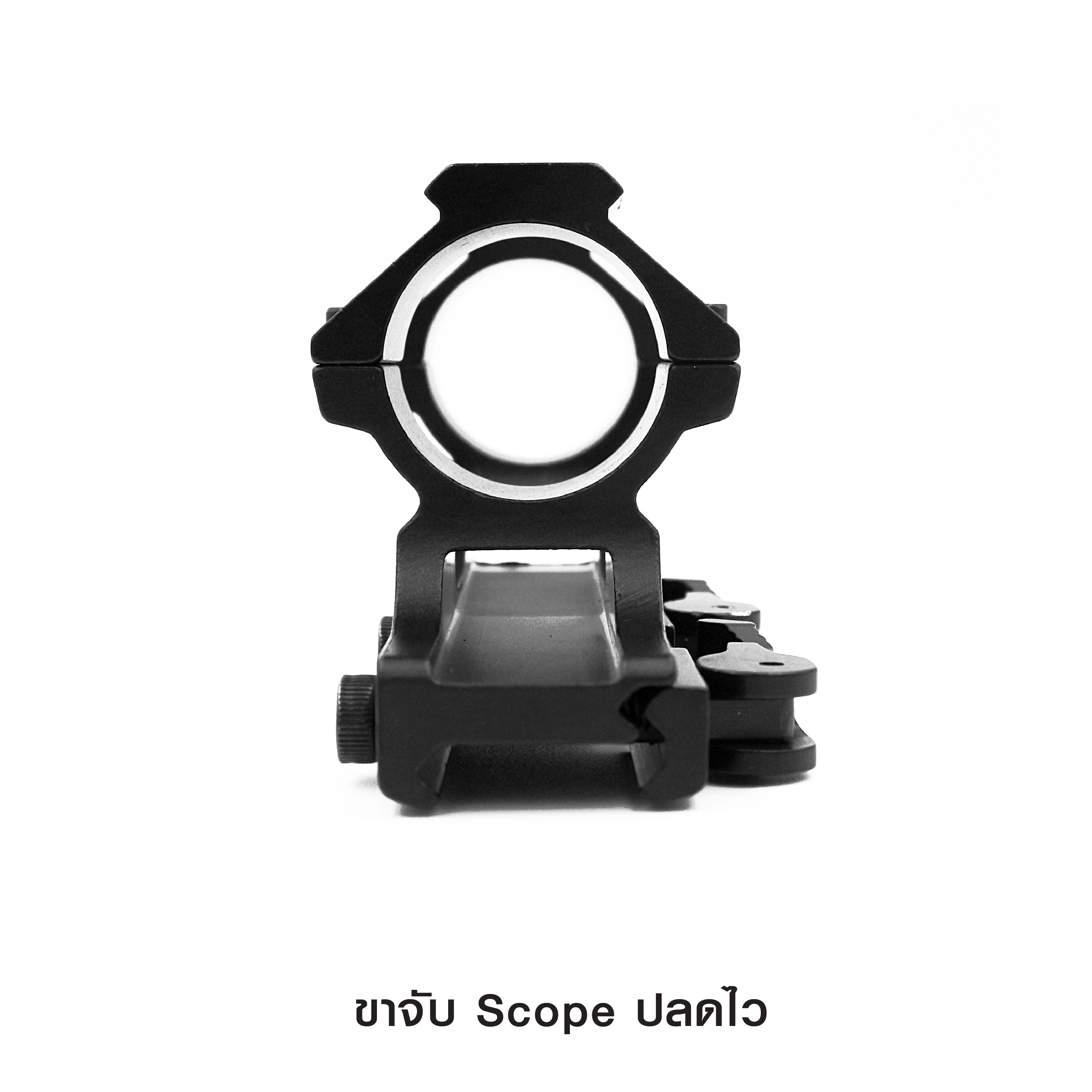 🇹🇭 920 ไทยแลนด์ แทคติคอล ขาจับ scope ปลดไว