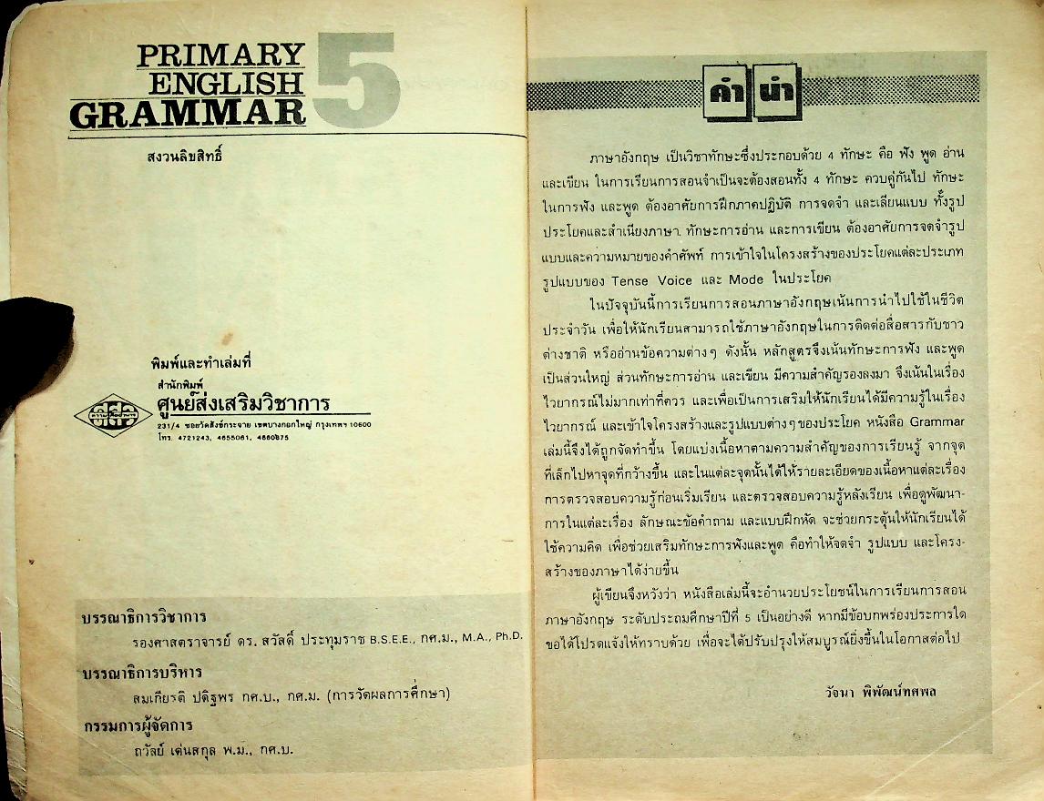 PRIMARY ENGLISH GRAMMAR PRATOM 5