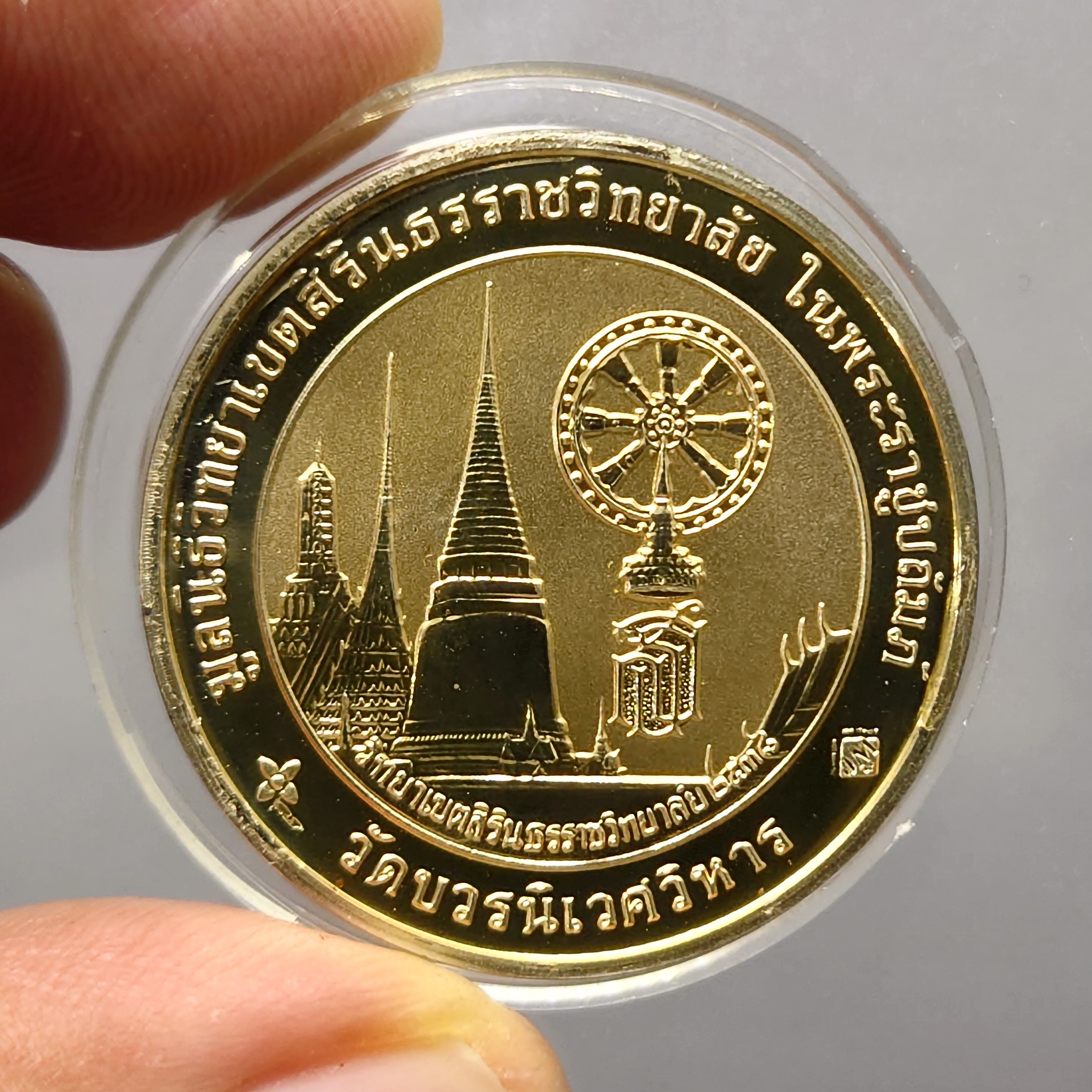 เหรียญพระพุทธมหามณีรัตนปฏิมากร (พระแก้วมรกต) ทรงฤดูหนาว หลัง สธ. พิมพ์กลาง เนื้อเงินขัดเงาสามมิติ วัดบวรนิเวศวิหาร ปี2537