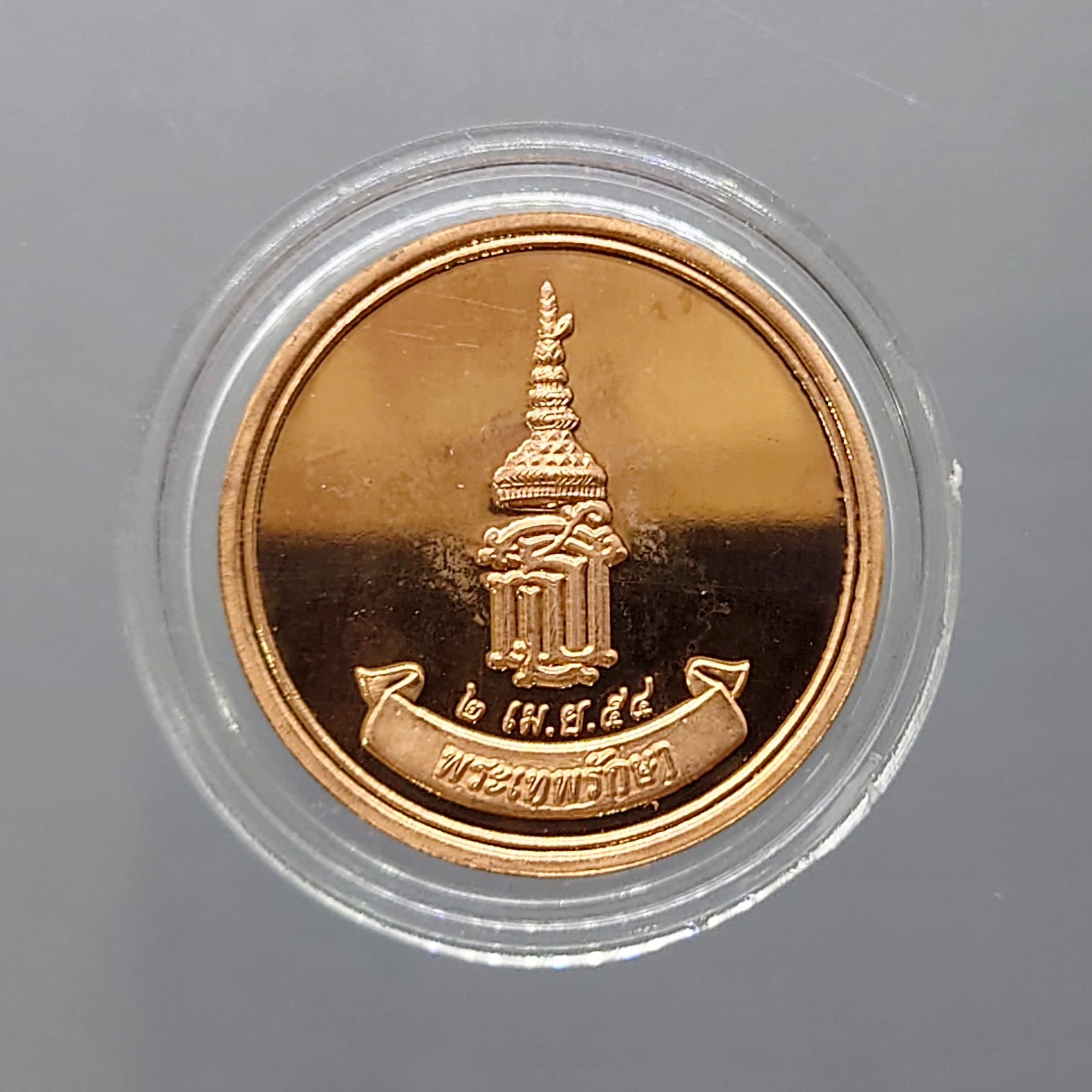 เหรียญพระพุทธชินราช เบญจพุทธปาฏิหาริย์ ส.ธ.รุ่น พระเทพรักษา เนื้อทองแดงขัดเงา พ.ศ.2554 พร้อมตลับเดิมๆ