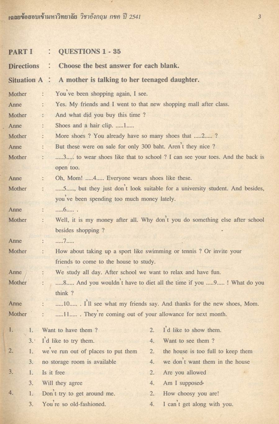 เฉลยข้อสอบ ENTRANCE ปี 2536 - 2541 อังกฤษ กขค