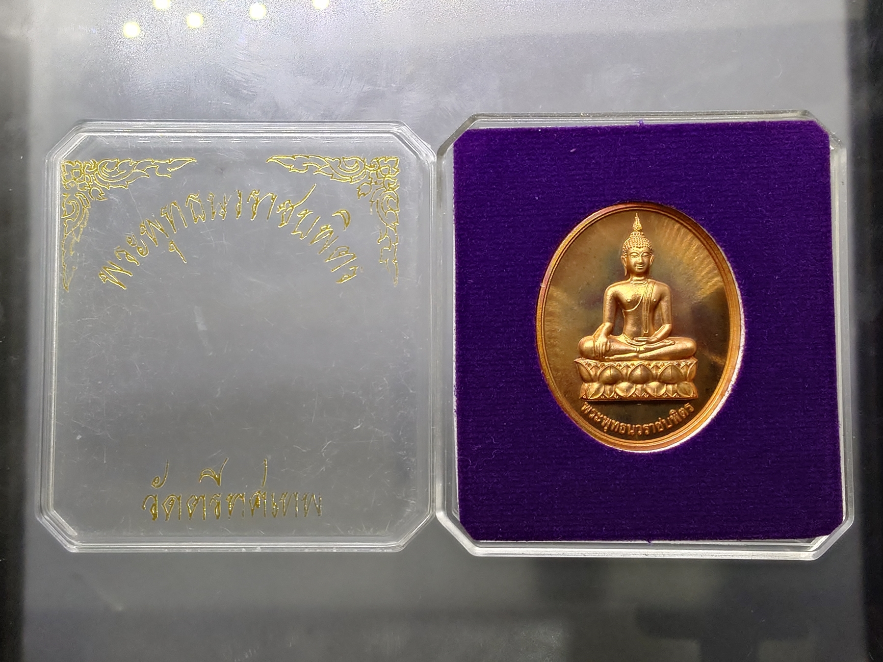 พระพุทธนวราชบพิตร หลัง ภปร เนื้อทองแดงนอก วัดตรีทศเทพ พ.ศ.2554 พร้อมตลับเดิม