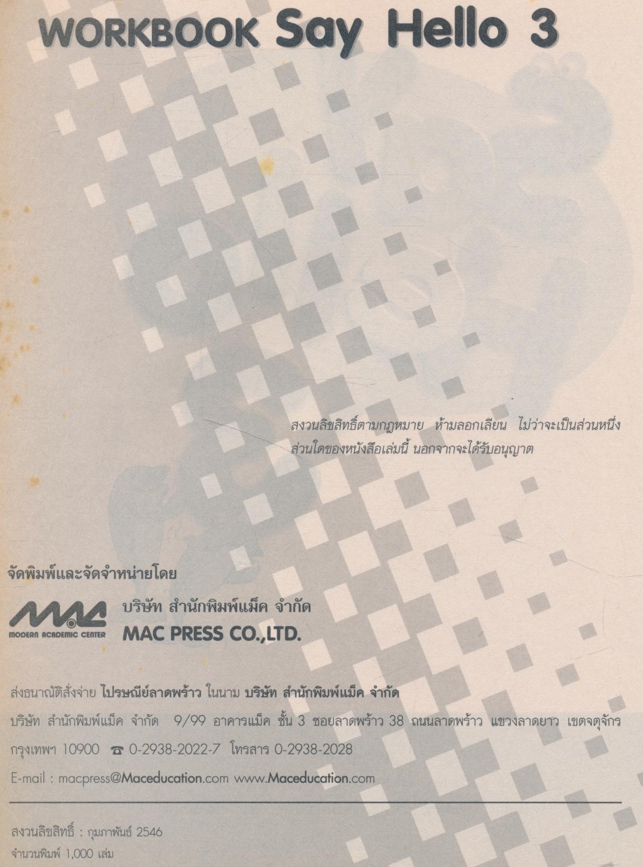 WORKBOOK Say Hello 3