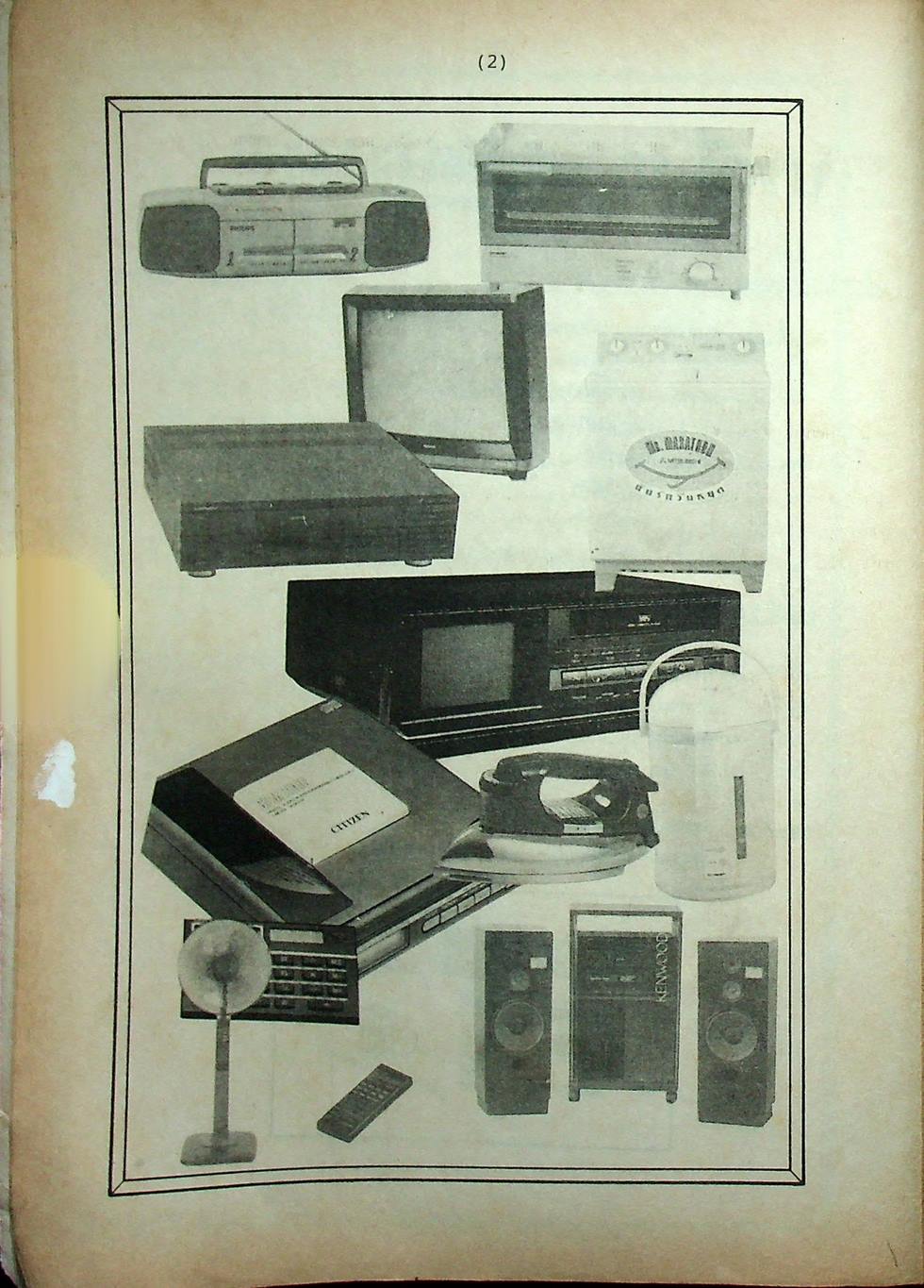 วิทยาศาสตร์ ม.3 เล่ม 6 ว 306