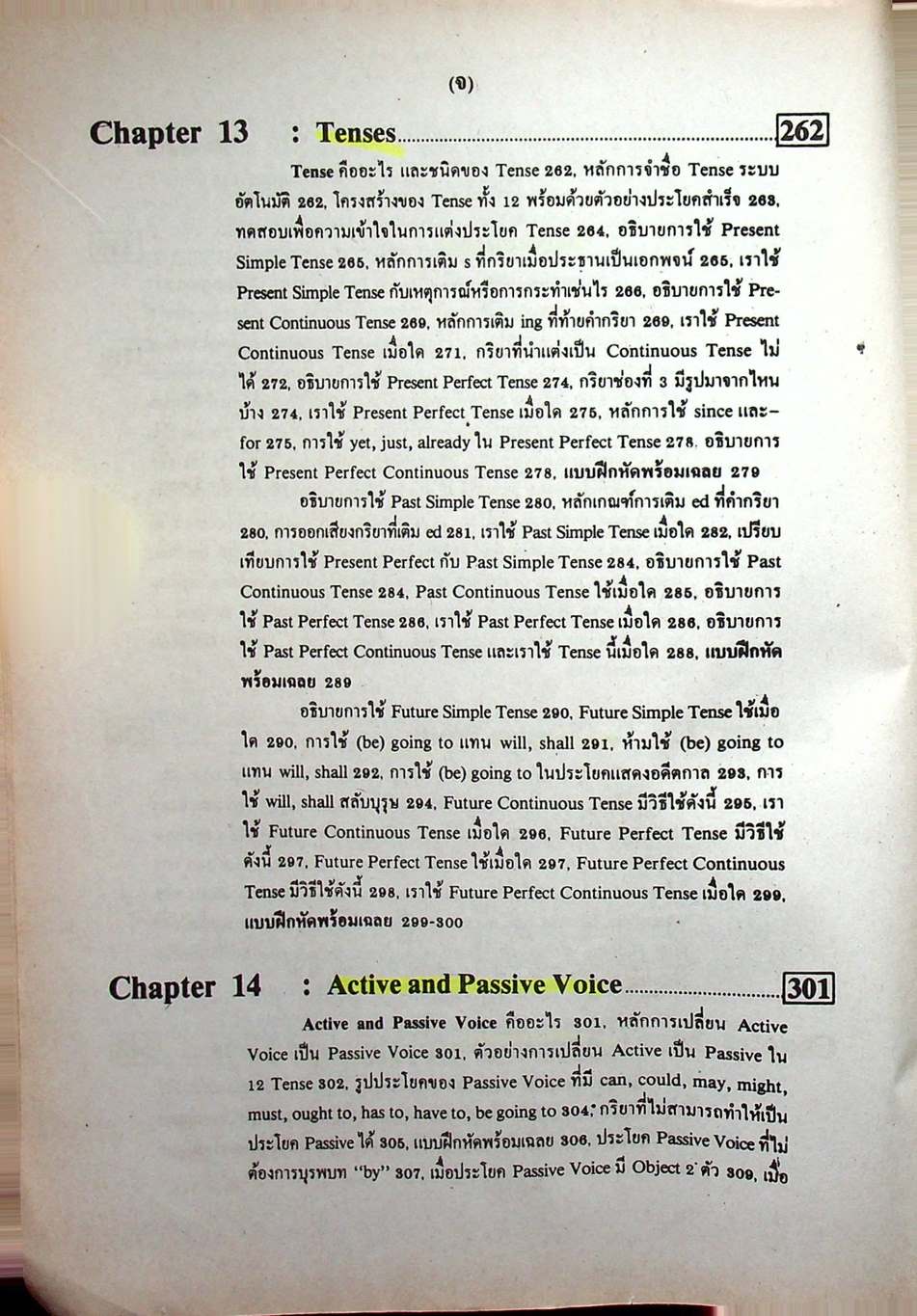 ADVANCED ENGLISH GRAMMAR FOR HIGH LEARNER