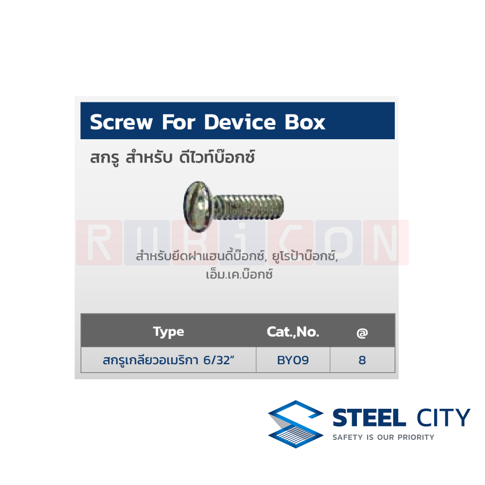 STEEL CITY BY09 สกรูู สำหรับ ดีไวท์บ๊อกซ์ (REDUCING WASHERS)