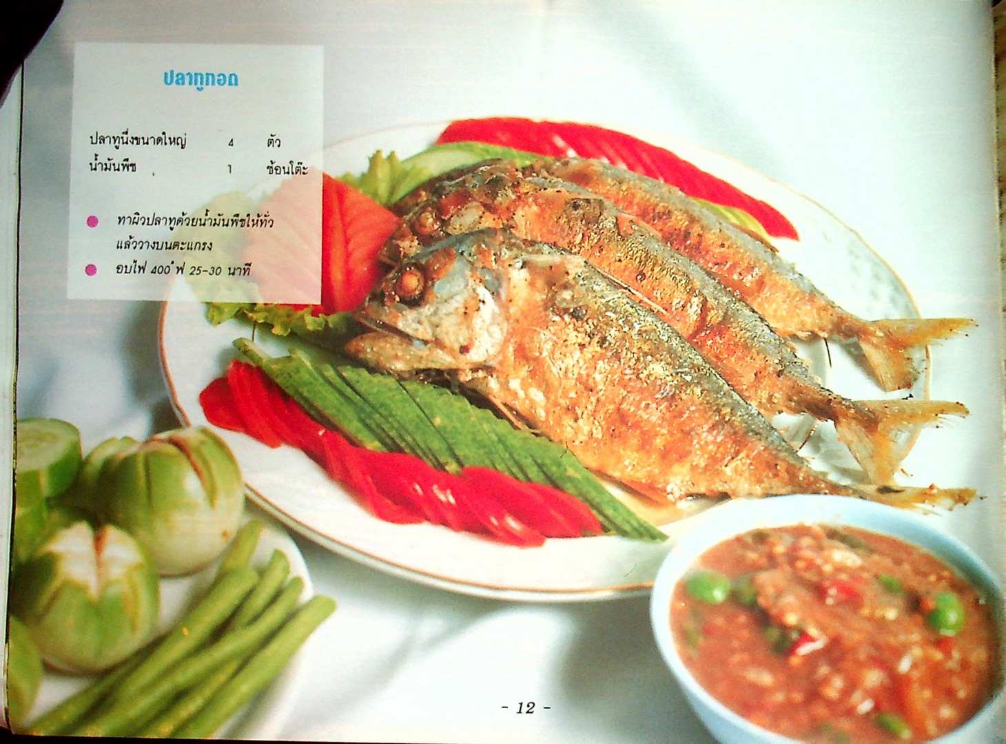 OTTO หม้ออบลมร้อน สารพัดประโยชน์